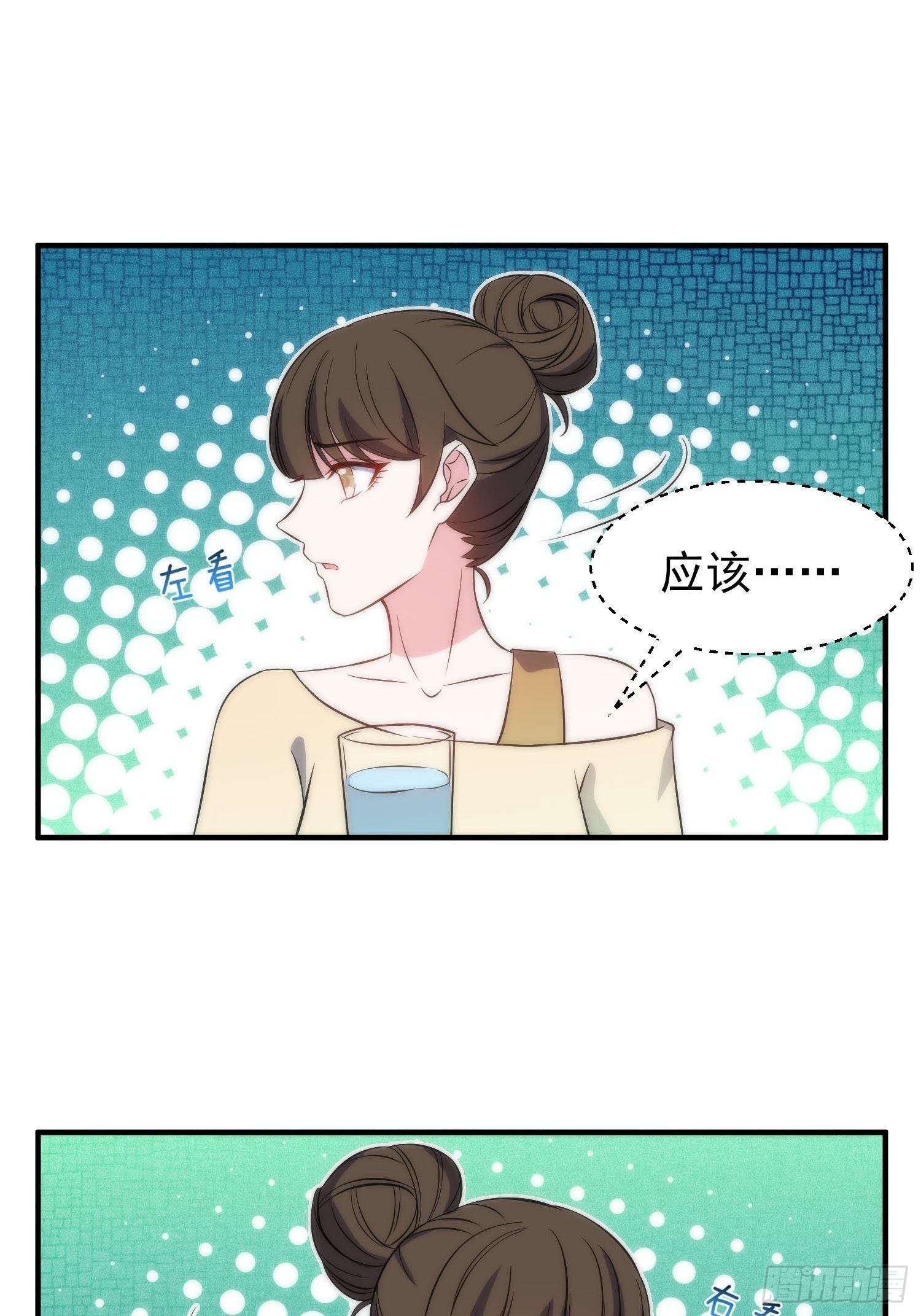 兩名繼子看我的眼神都不太對 - 41.下藥 - 4