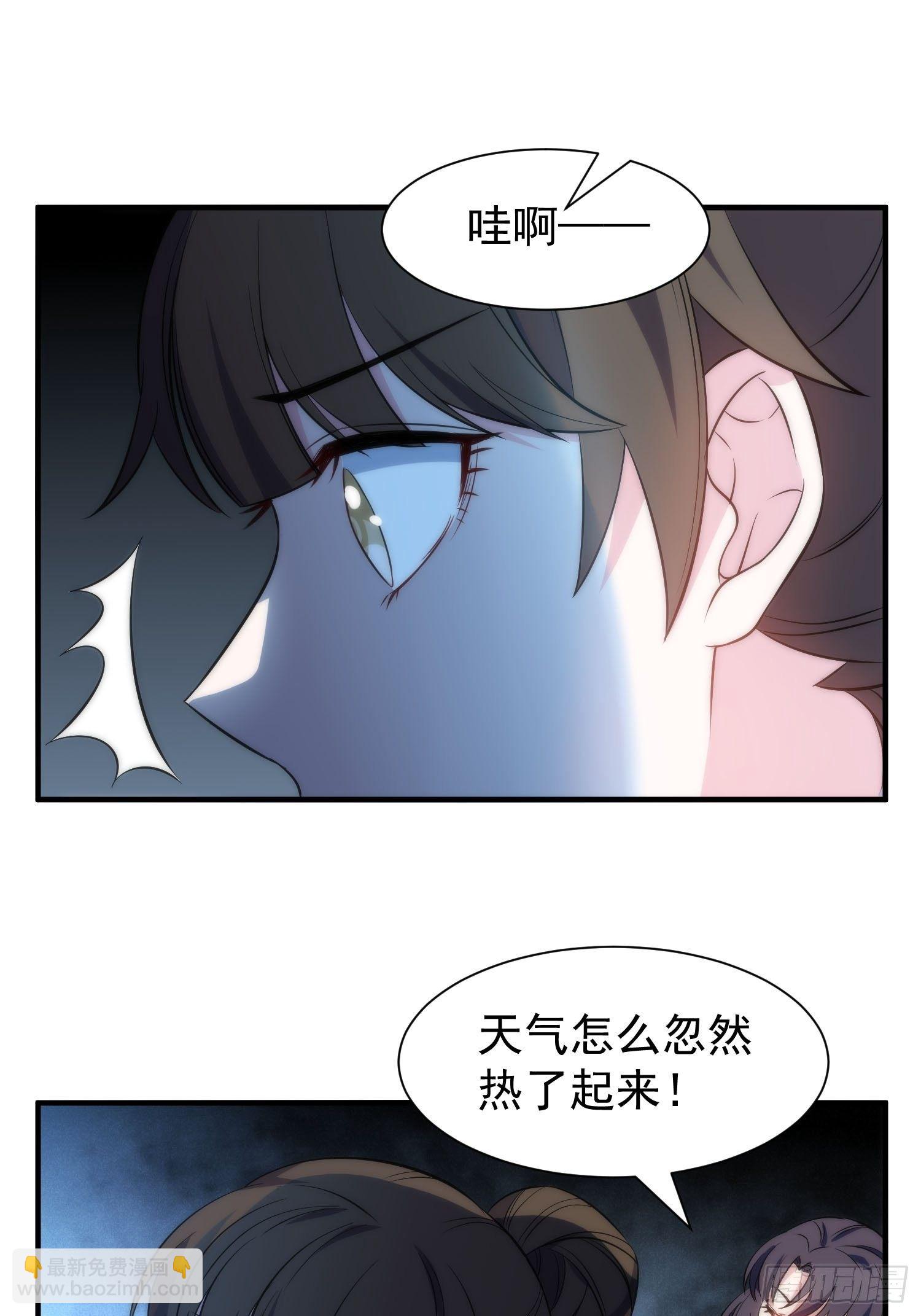 兩名繼子看我的眼神都不太對 - 41.下藥 - 3