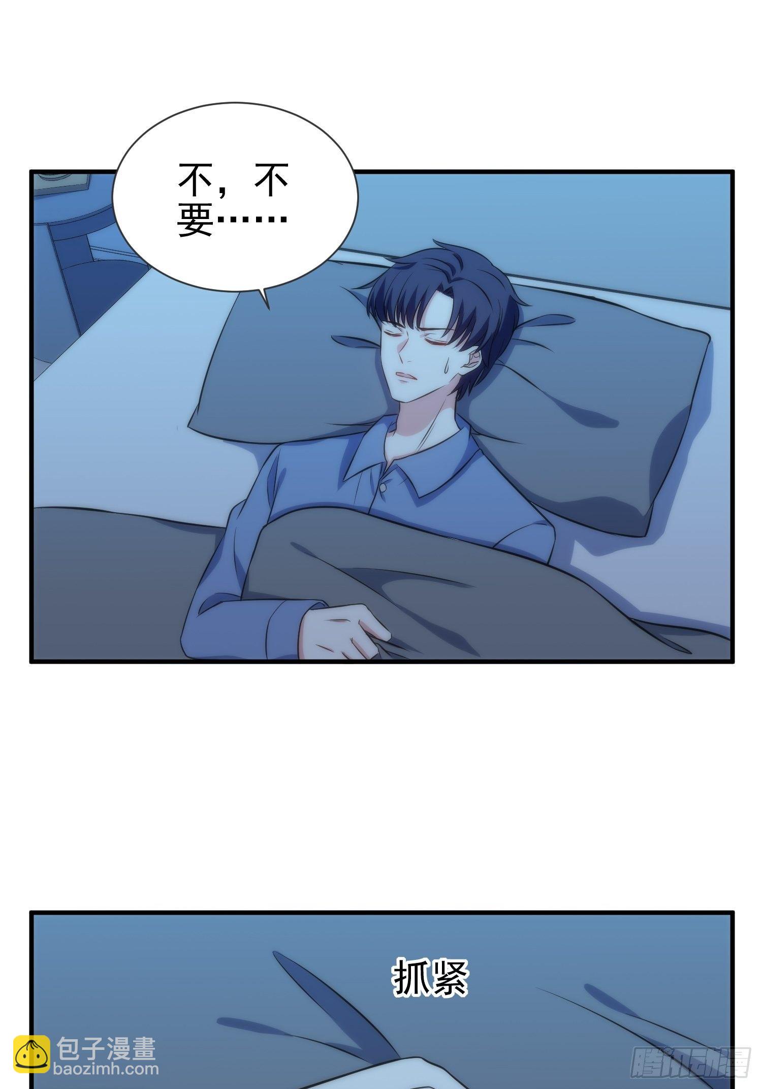 兩名繼子看我的眼神都不太對 - 43.同牀共枕 - 4