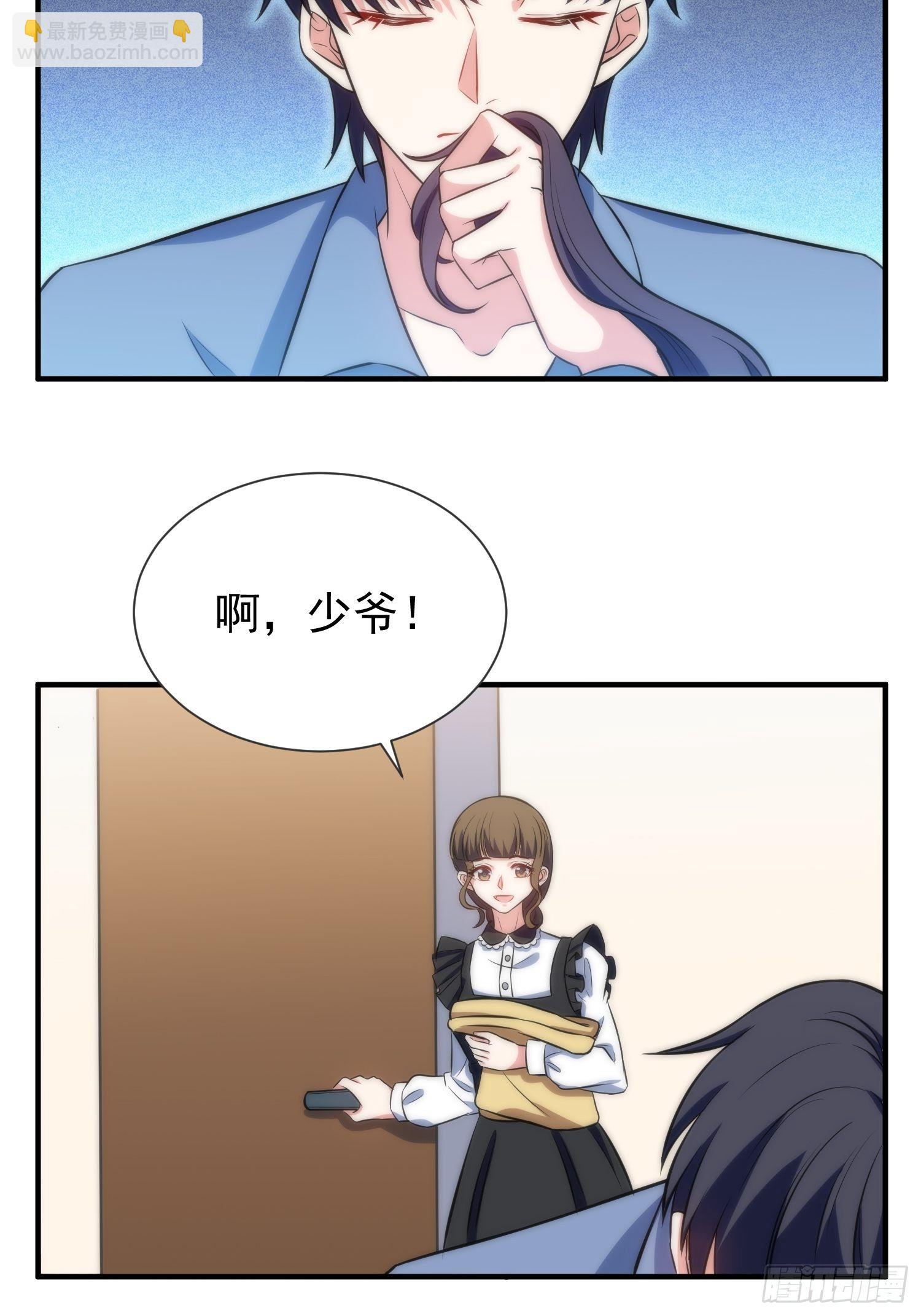 兩名繼子看我的眼神都不太對 - 43.同牀共枕 - 6