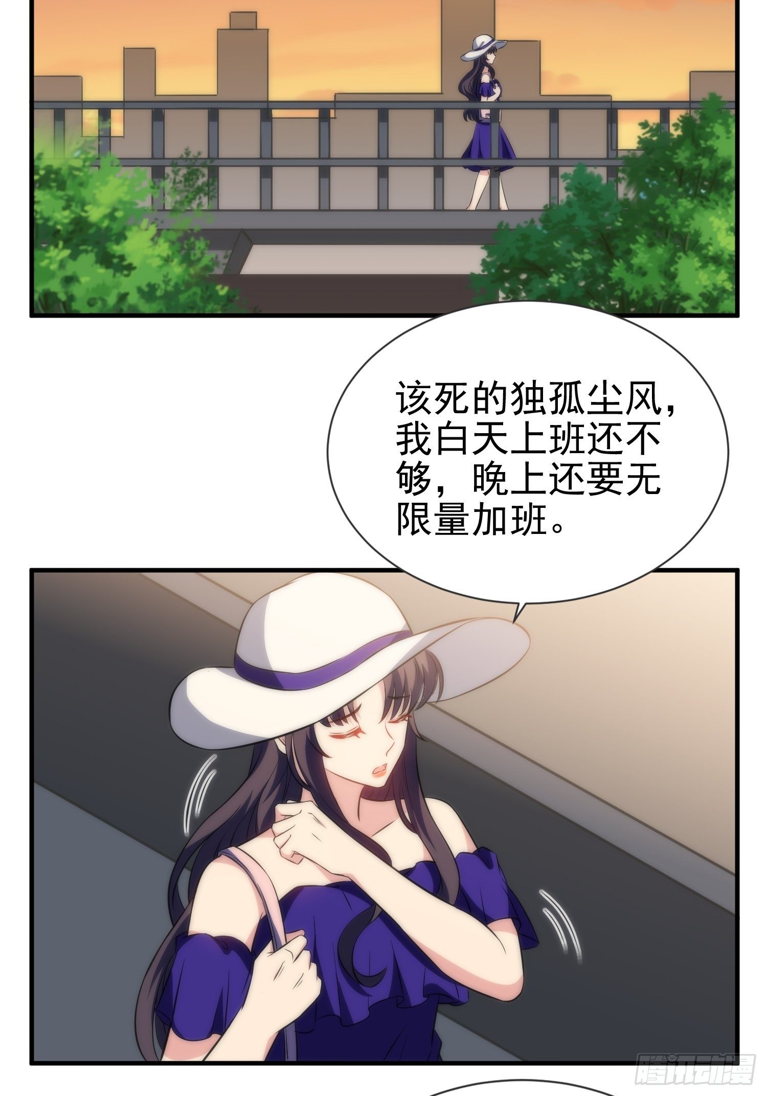 兩名繼子看我的眼神都不太對 - 43.同牀共枕 - 3