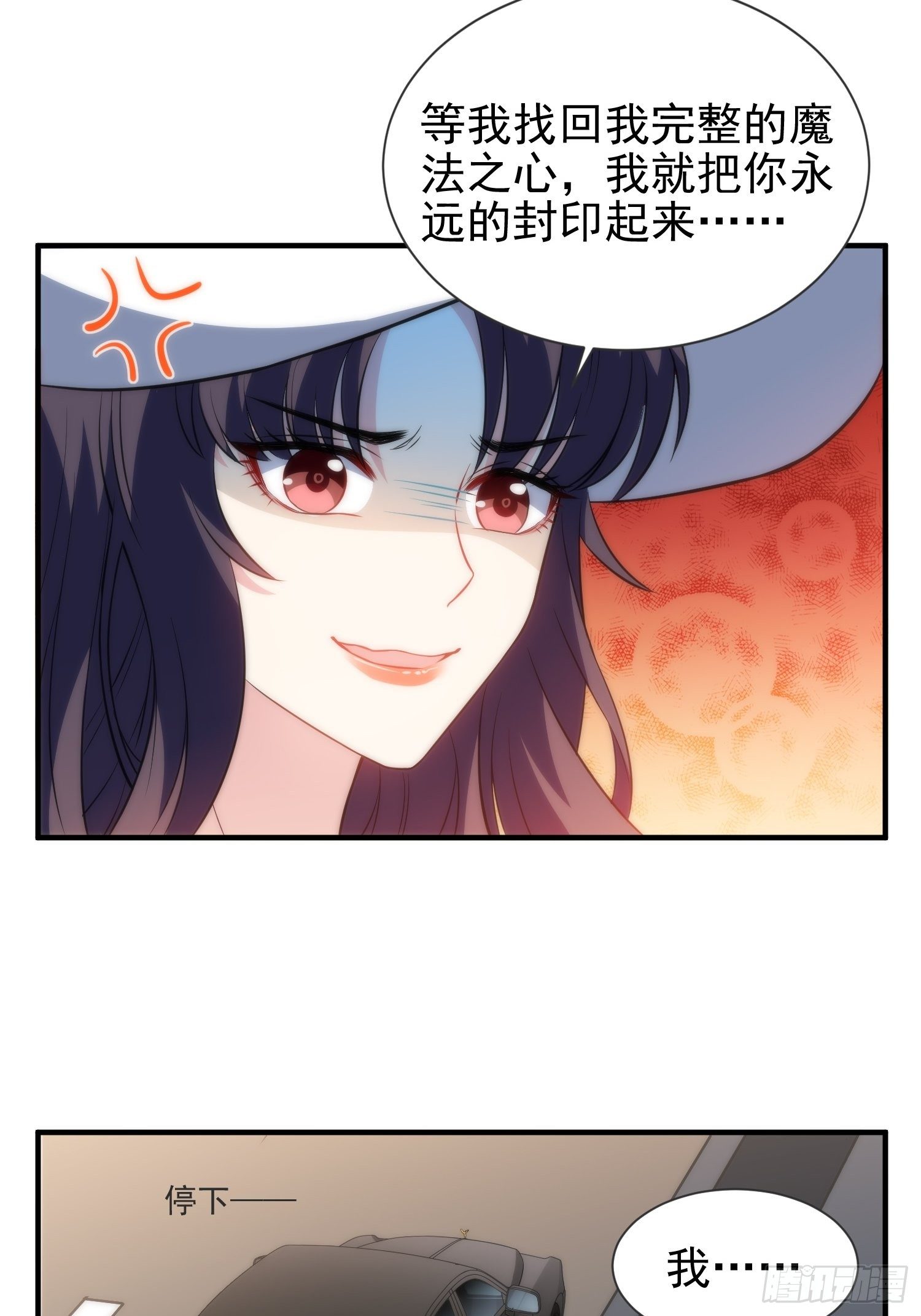 兩名繼子看我的眼神都不太對 - 43.同牀共枕 - 4