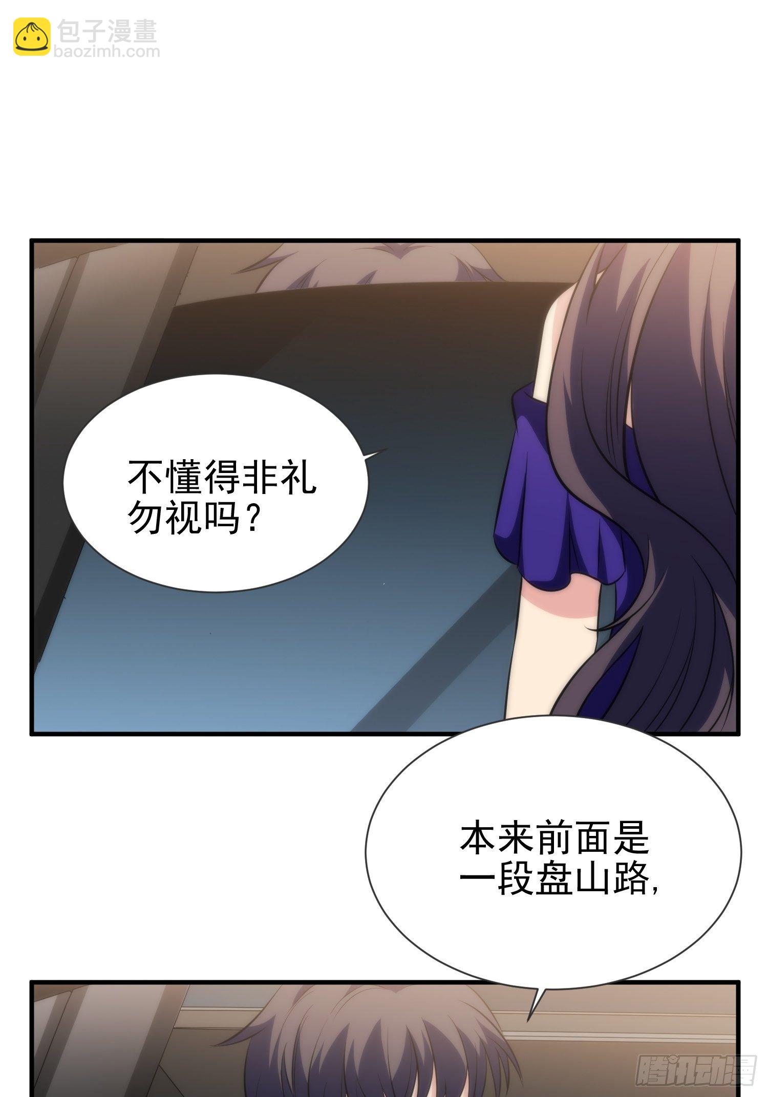 兩名繼子看我的眼神都不太對 - 43.同牀共枕 - 6