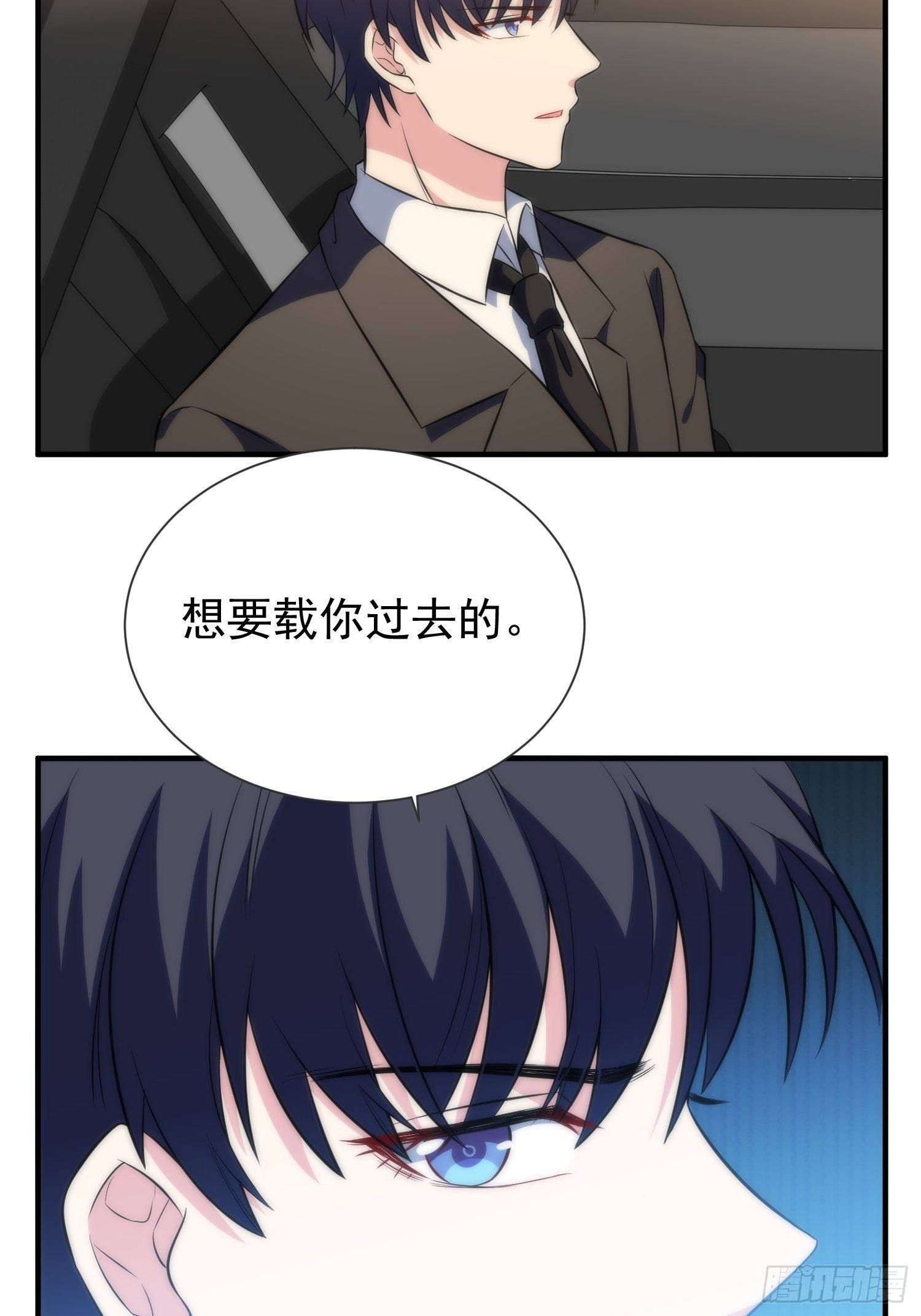兩名繼子看我的眼神都不太對 - 43.同牀共枕 - 1