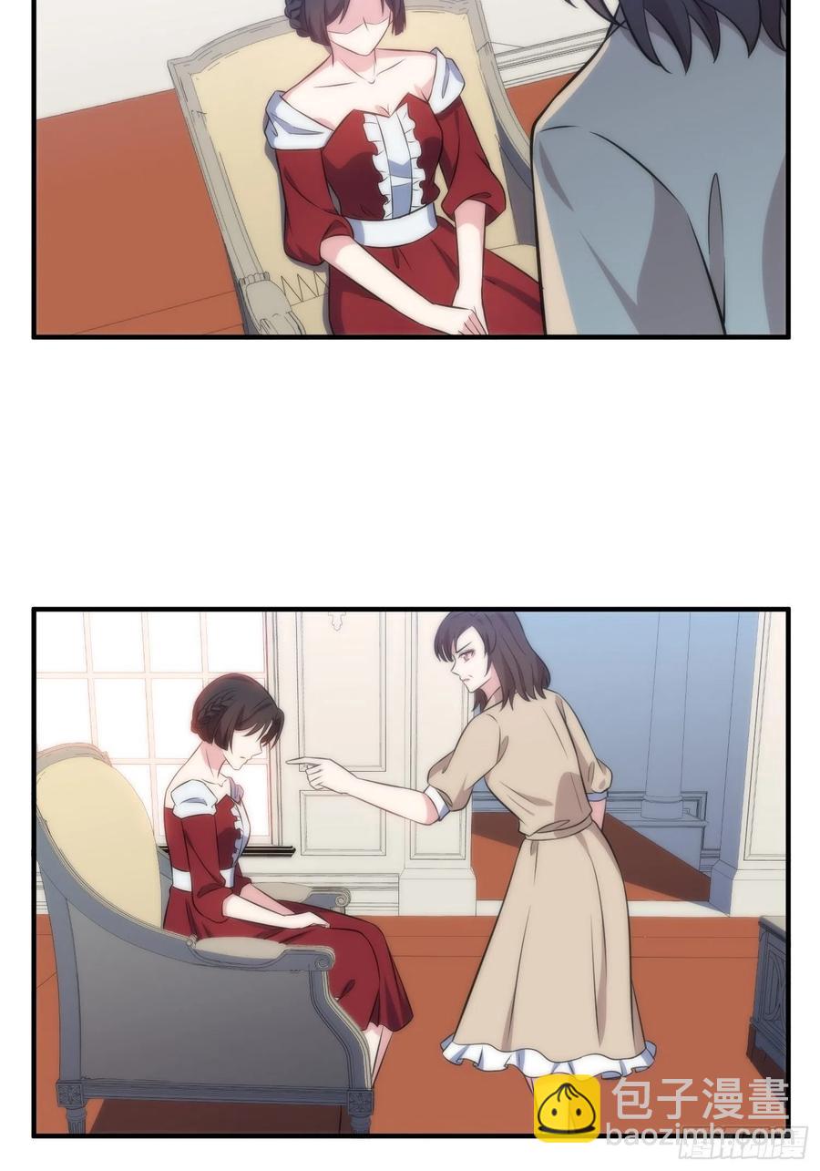 兩名繼子看我的眼神都不太對 - 47.魔女降臨 - 4