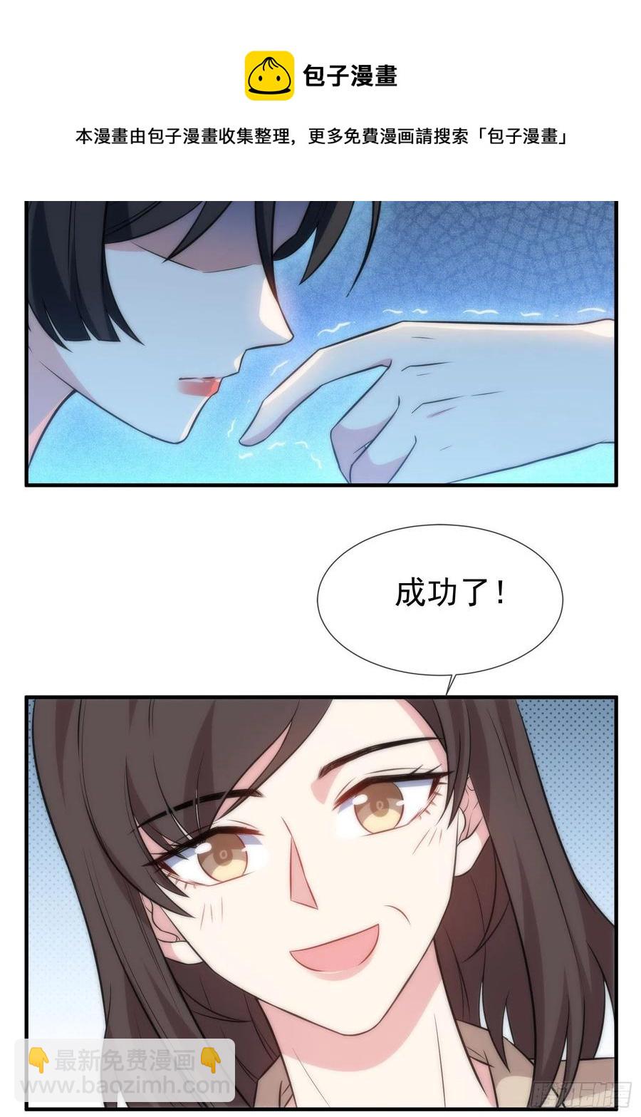 兩名繼子看我的眼神都不太對 - 47.魔女降臨 - 6