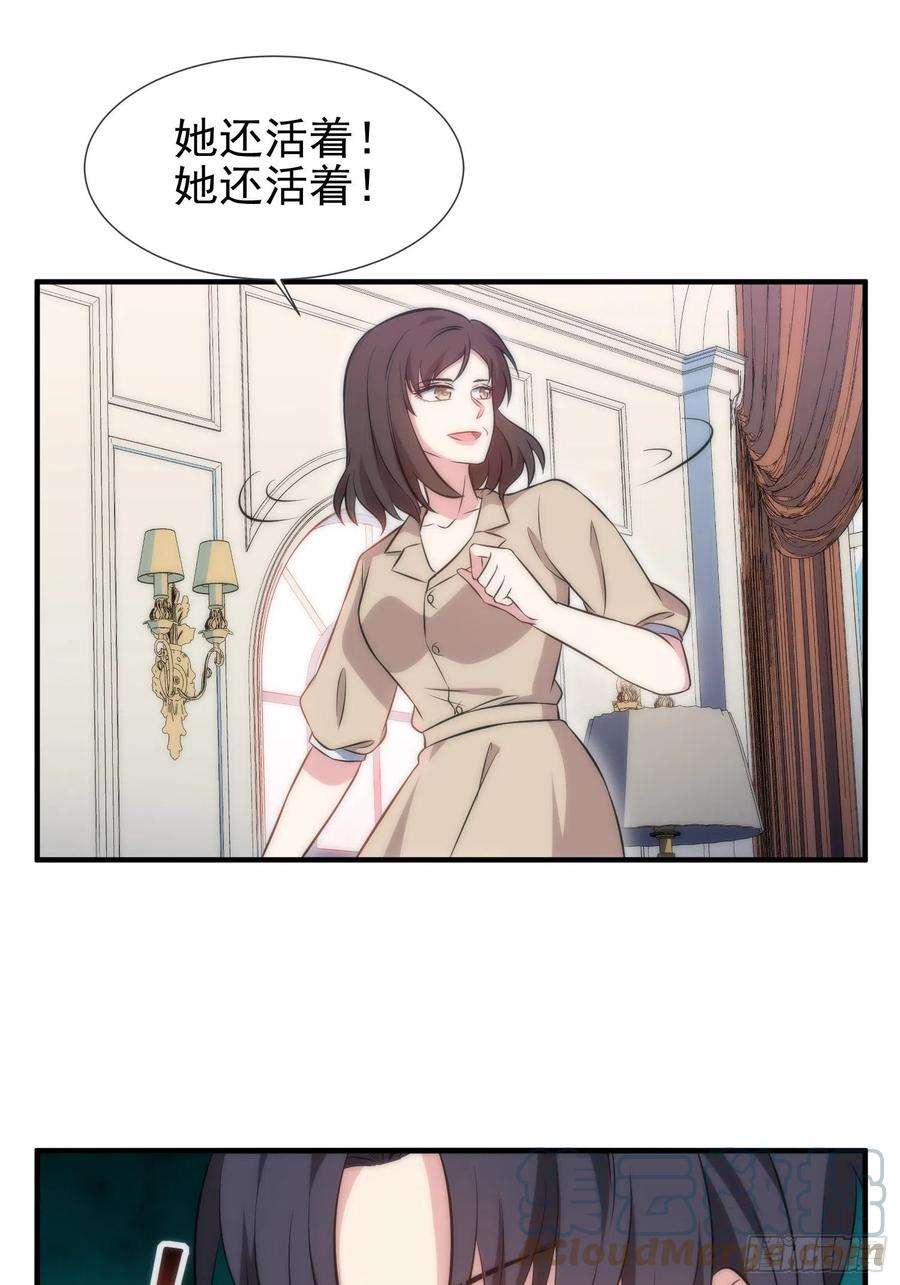 兩名繼子看我的眼神都不太對 - 47.魔女降臨 - 1