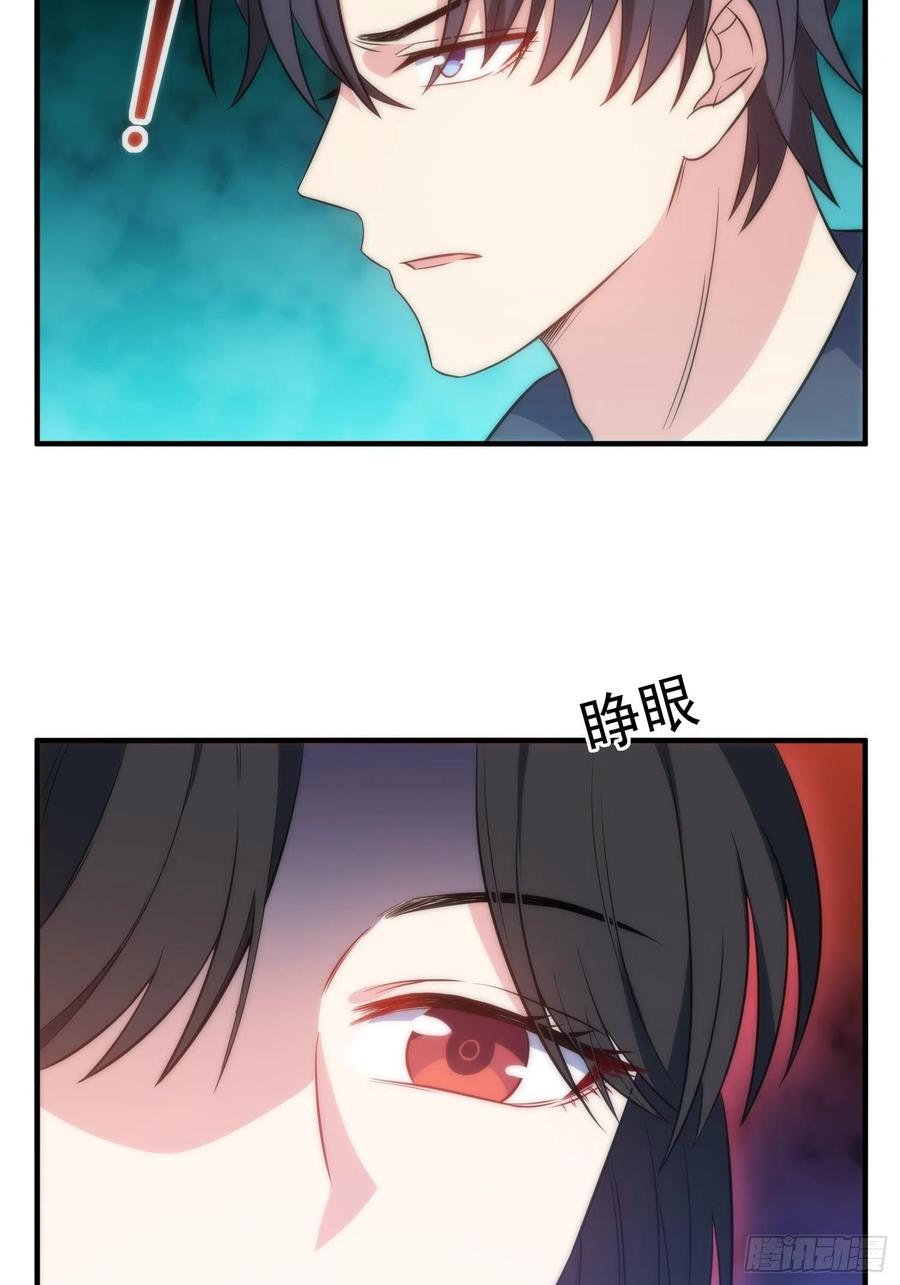 兩名繼子看我的眼神都不太對 - 47.魔女降臨 - 2