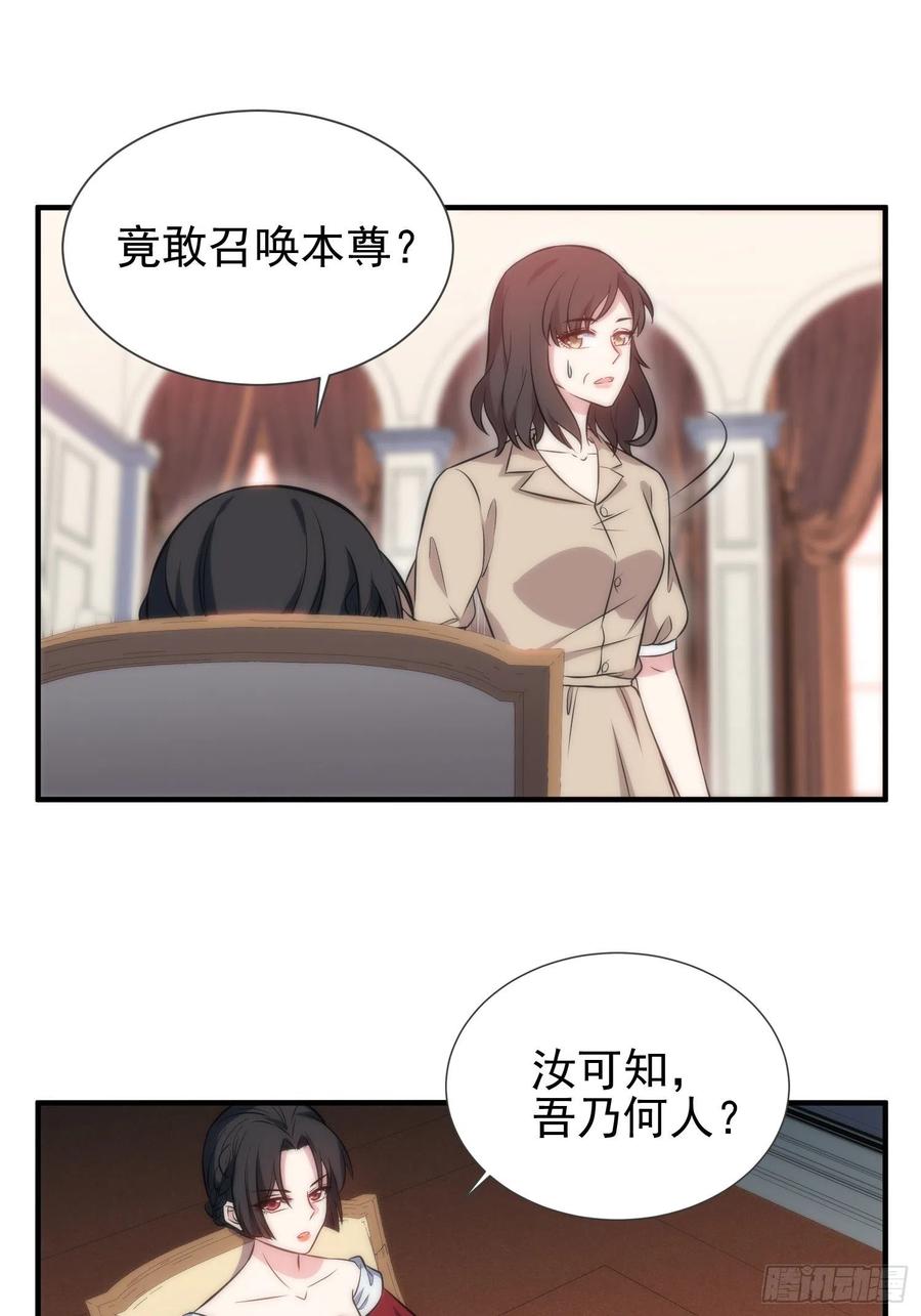 兩名繼子看我的眼神都不太對 - 47.魔女降臨 - 4