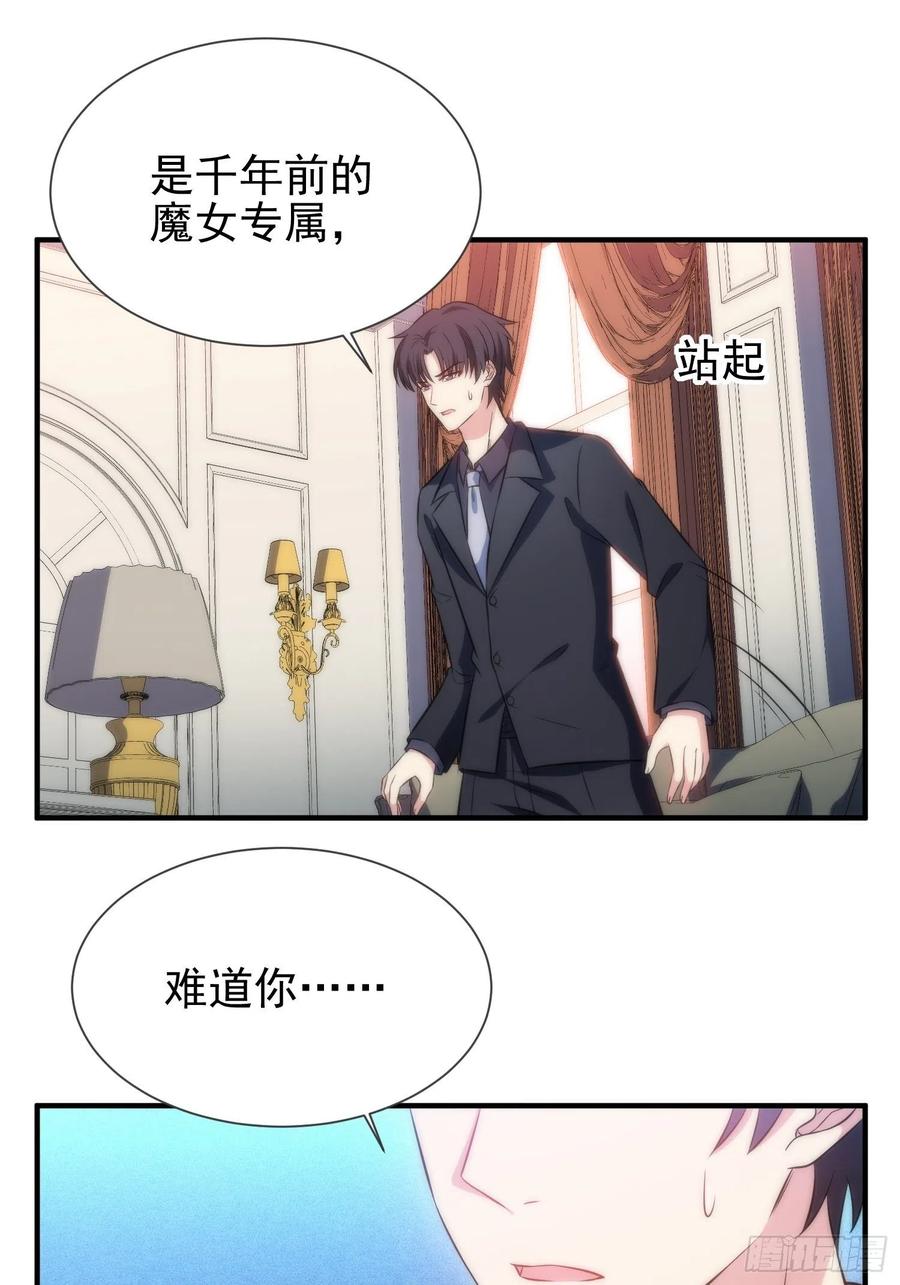 兩名繼子看我的眼神都不太對 - 47.魔女降臨 - 6