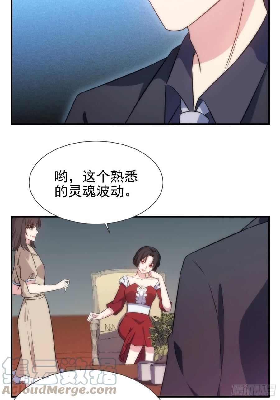兩名繼子看我的眼神都不太對 - 47.魔女降臨 - 1