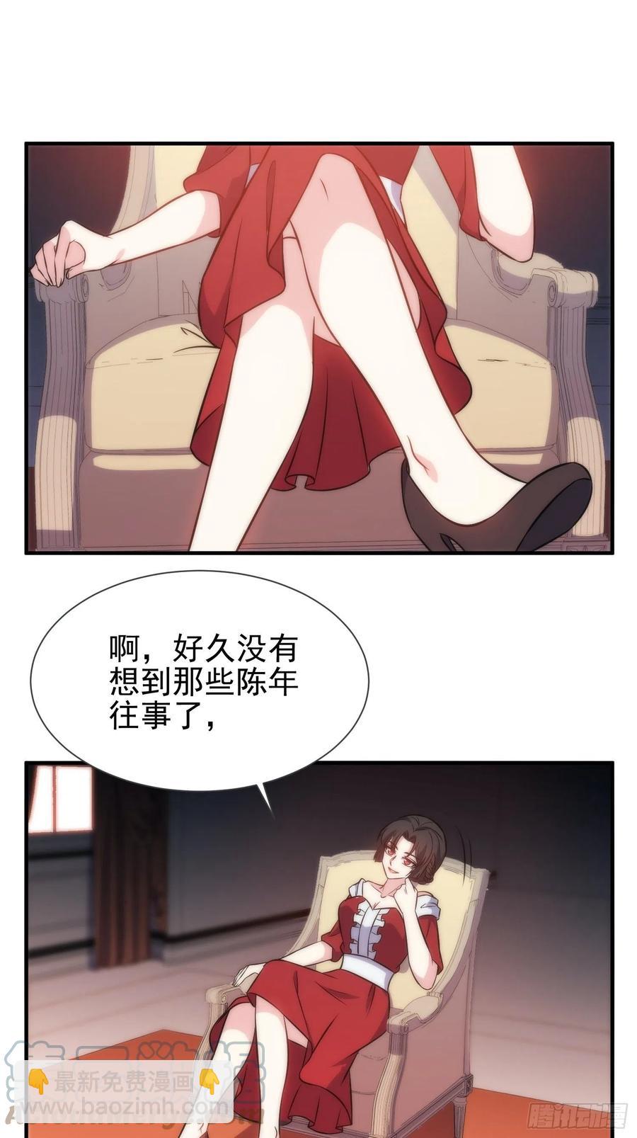 兩名繼子看我的眼神都不太對 - 47.魔女降臨 - 5