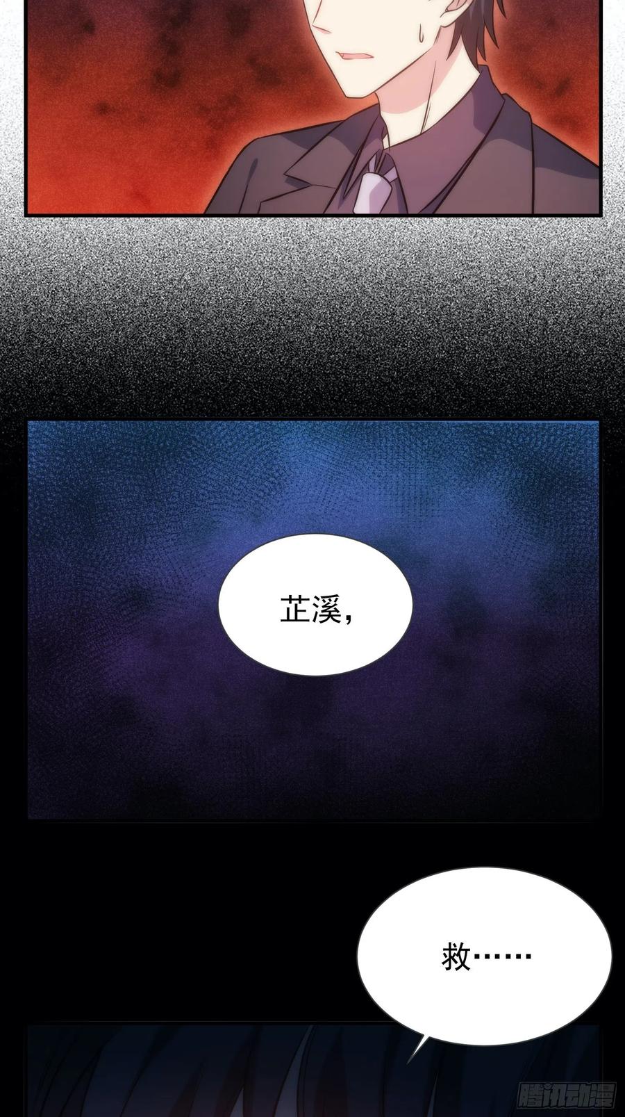 兩名繼子看我的眼神都不太對 - 47.魔女降臨 - 2