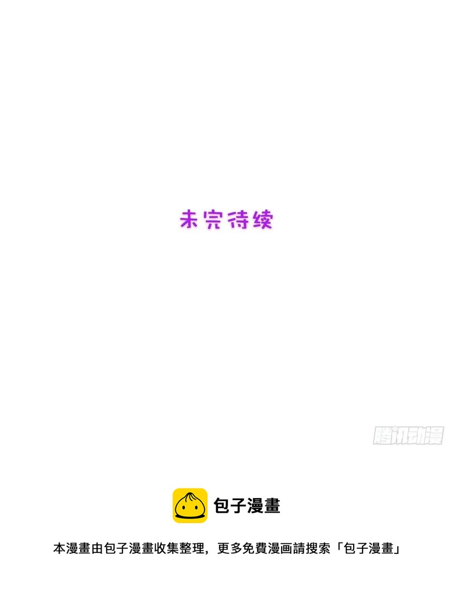 兩名繼子看我的眼神都不太對 - 47.魔女降臨 - 4