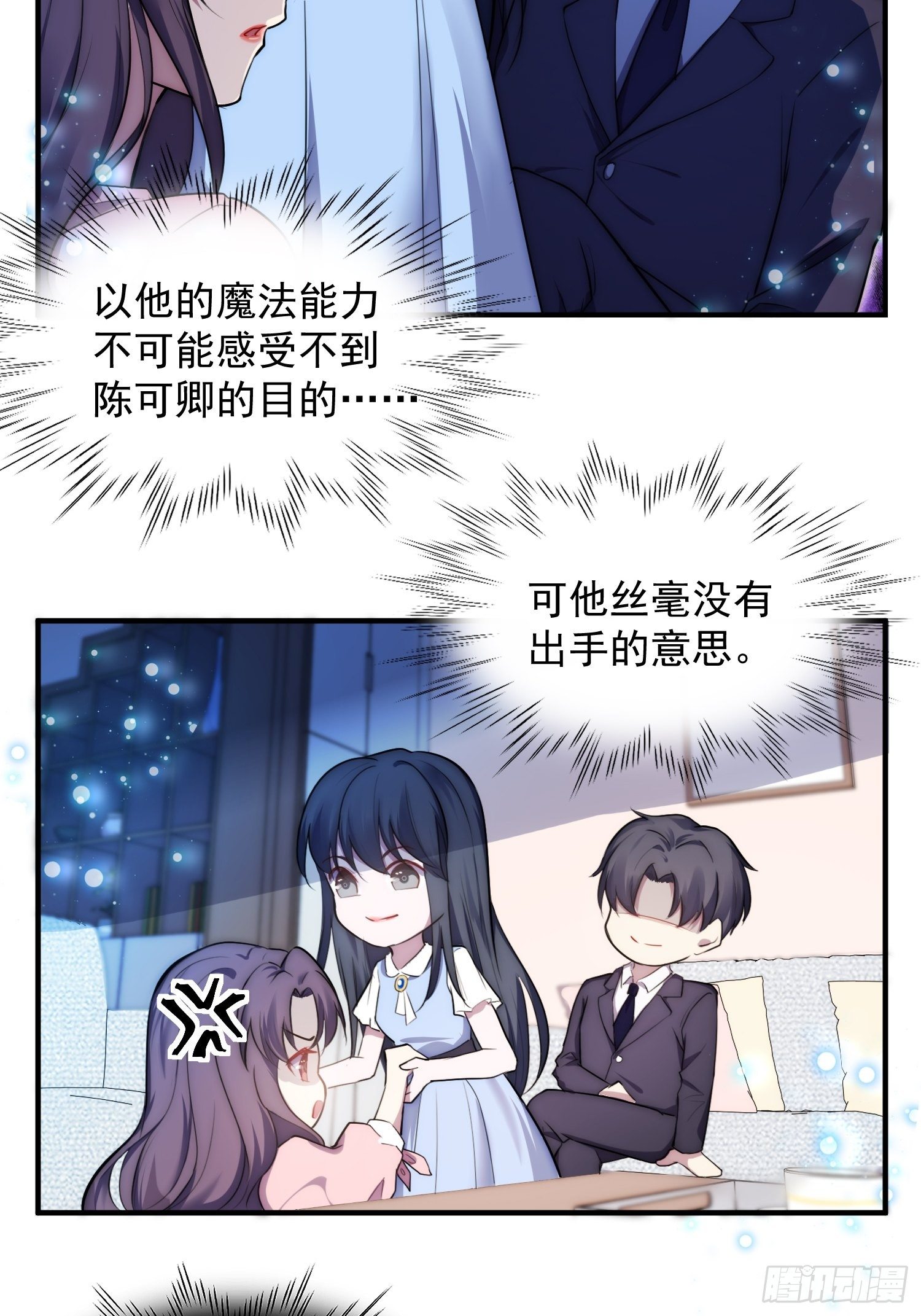 兩名繼子看我的眼神都不太對 - 5.假意配合 - 4