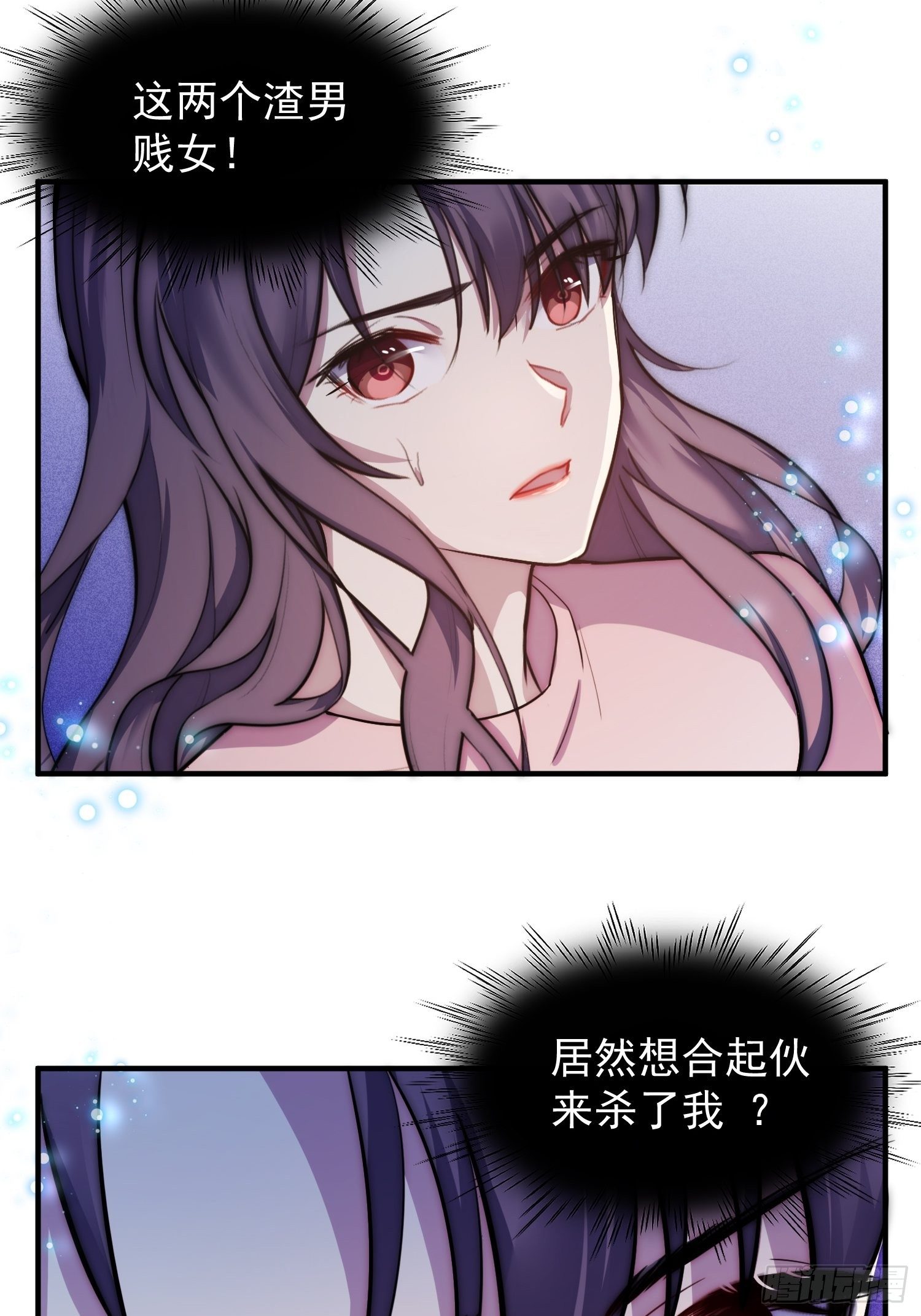 兩名繼子看我的眼神都不太對 - 5.假意配合 - 5