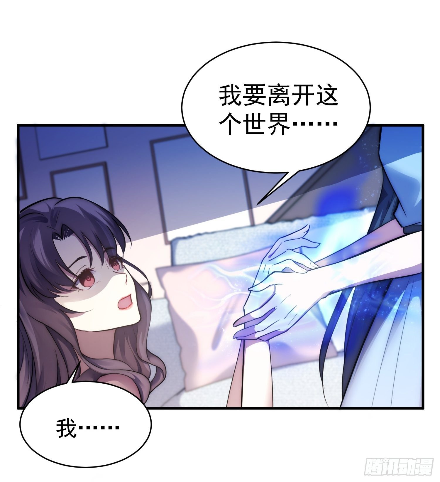 兩名繼子看我的眼神都不太對 - 5.假意配合 - 3
