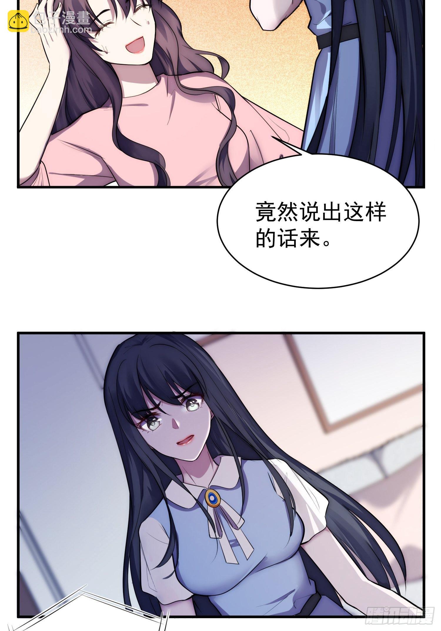 兩名繼子看我的眼神都不太對 - 5.假意配合 - 3