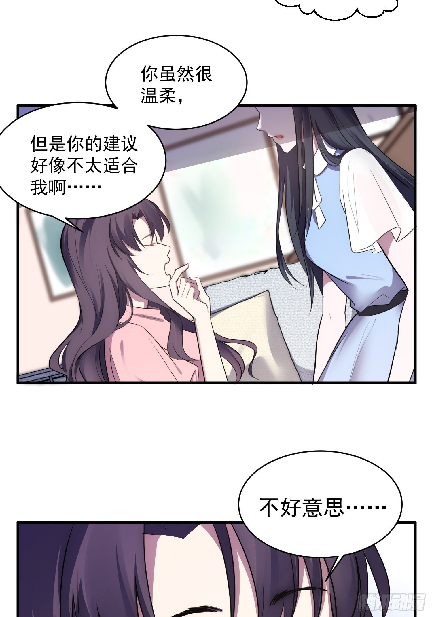 兩名繼子看我的眼神都不太對 - 5.假意配合 - 3