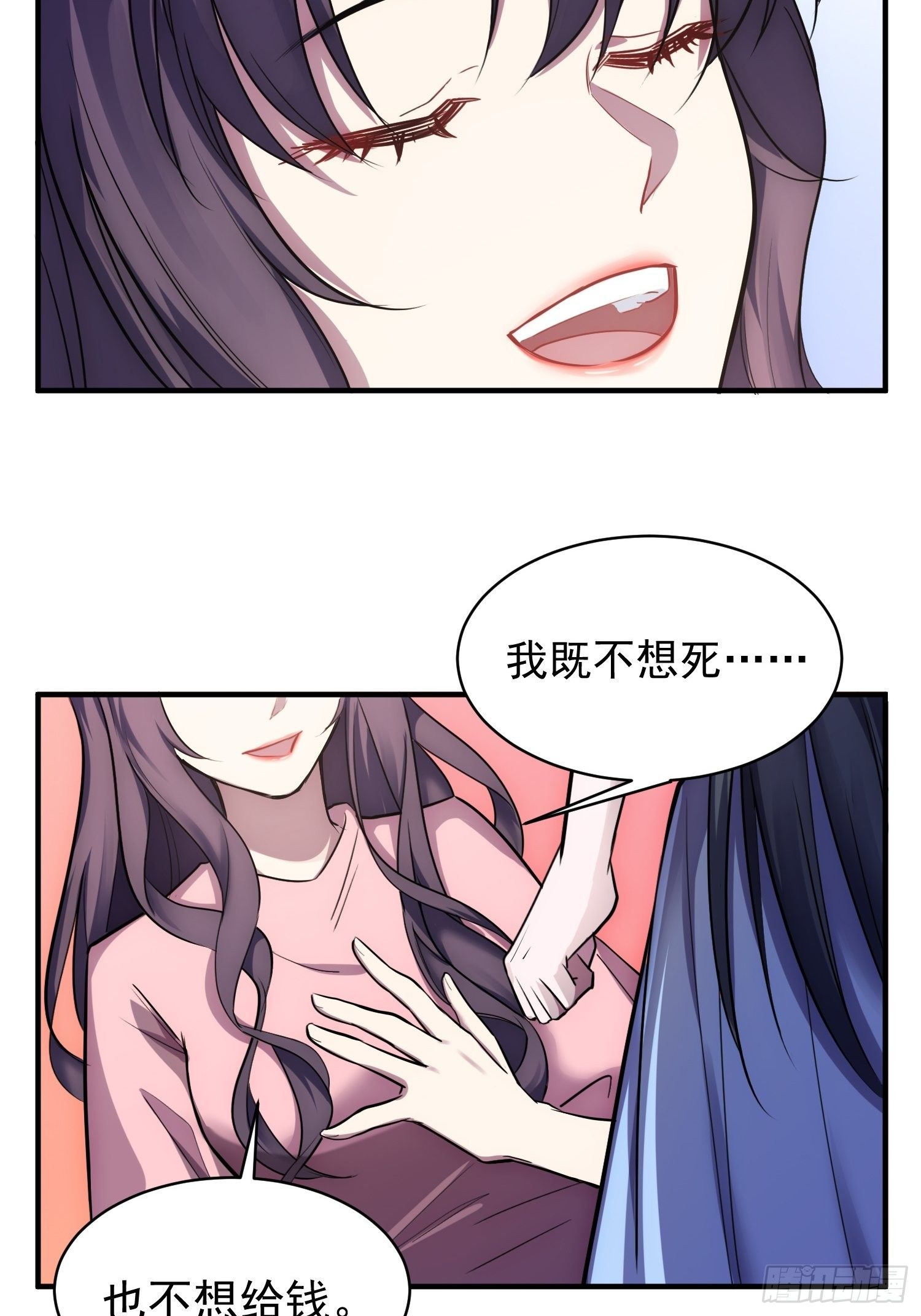 兩名繼子看我的眼神都不太對 - 5.假意配合 - 4
