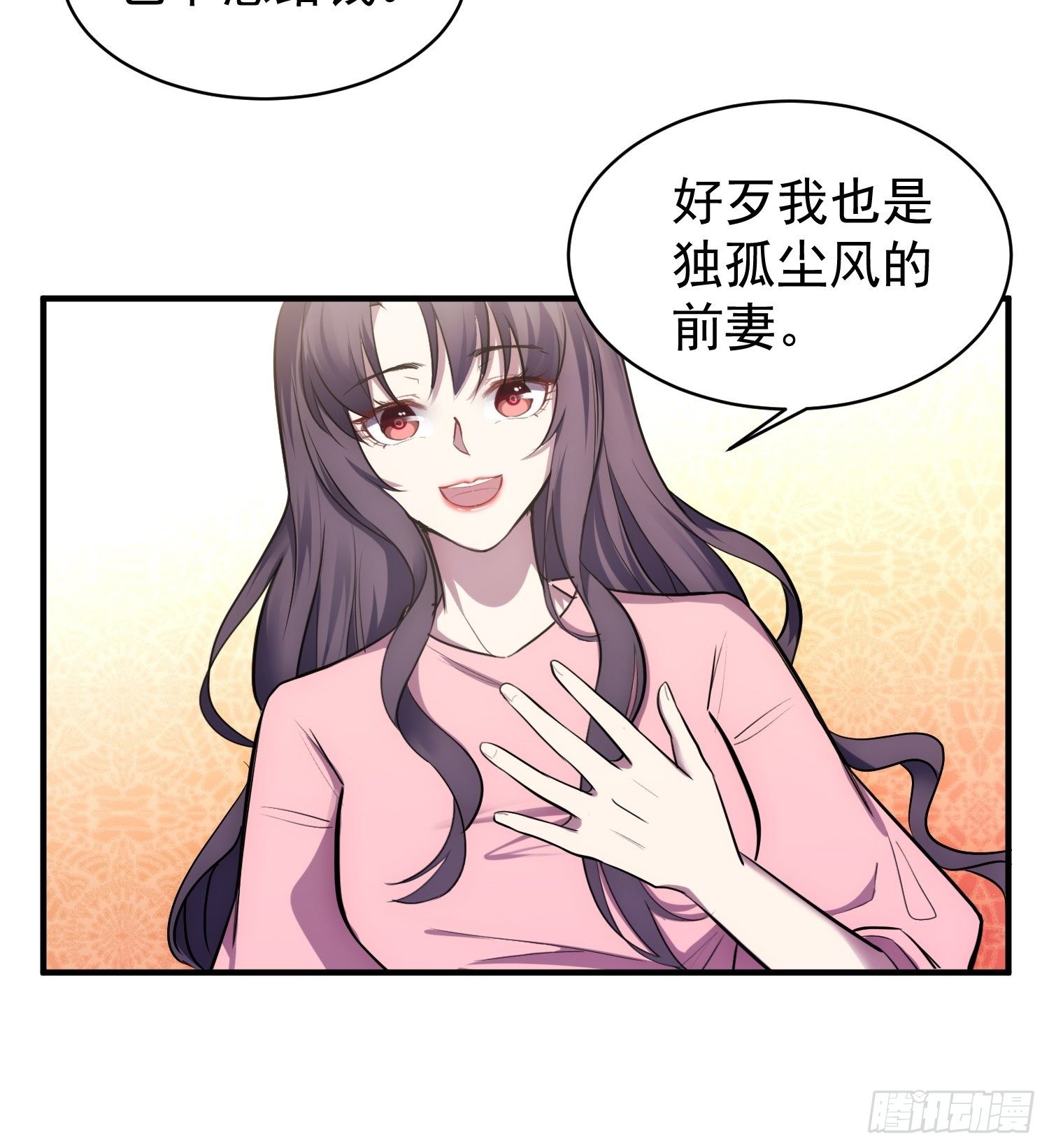 兩名繼子看我的眼神都不太對 - 5.假意配合 - 5