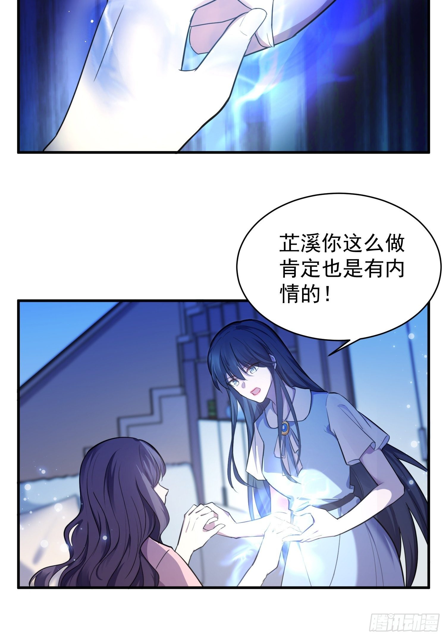 兩名繼子看我的眼神都不太對 - 5.假意配合 - 3