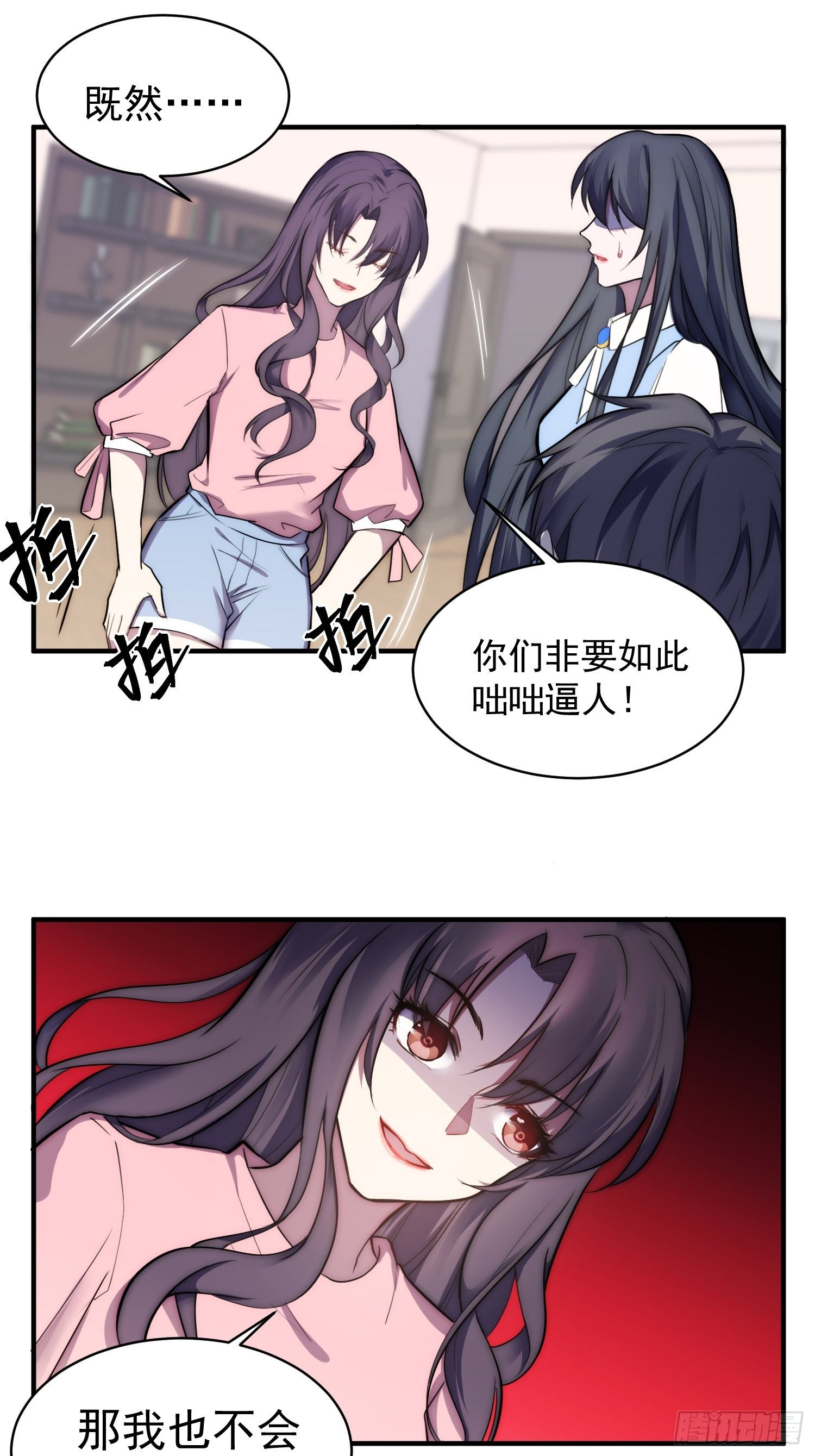兩名繼子看我的眼神都不太對 - 5.假意配合 - 6