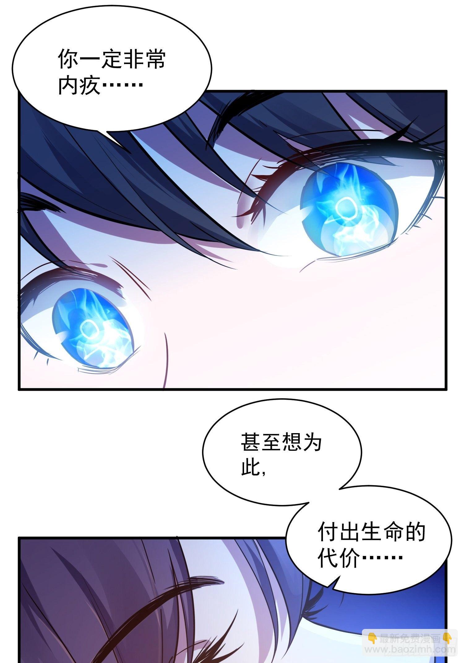 兩名繼子看我的眼神都不太對 - 5.假意配合 - 4