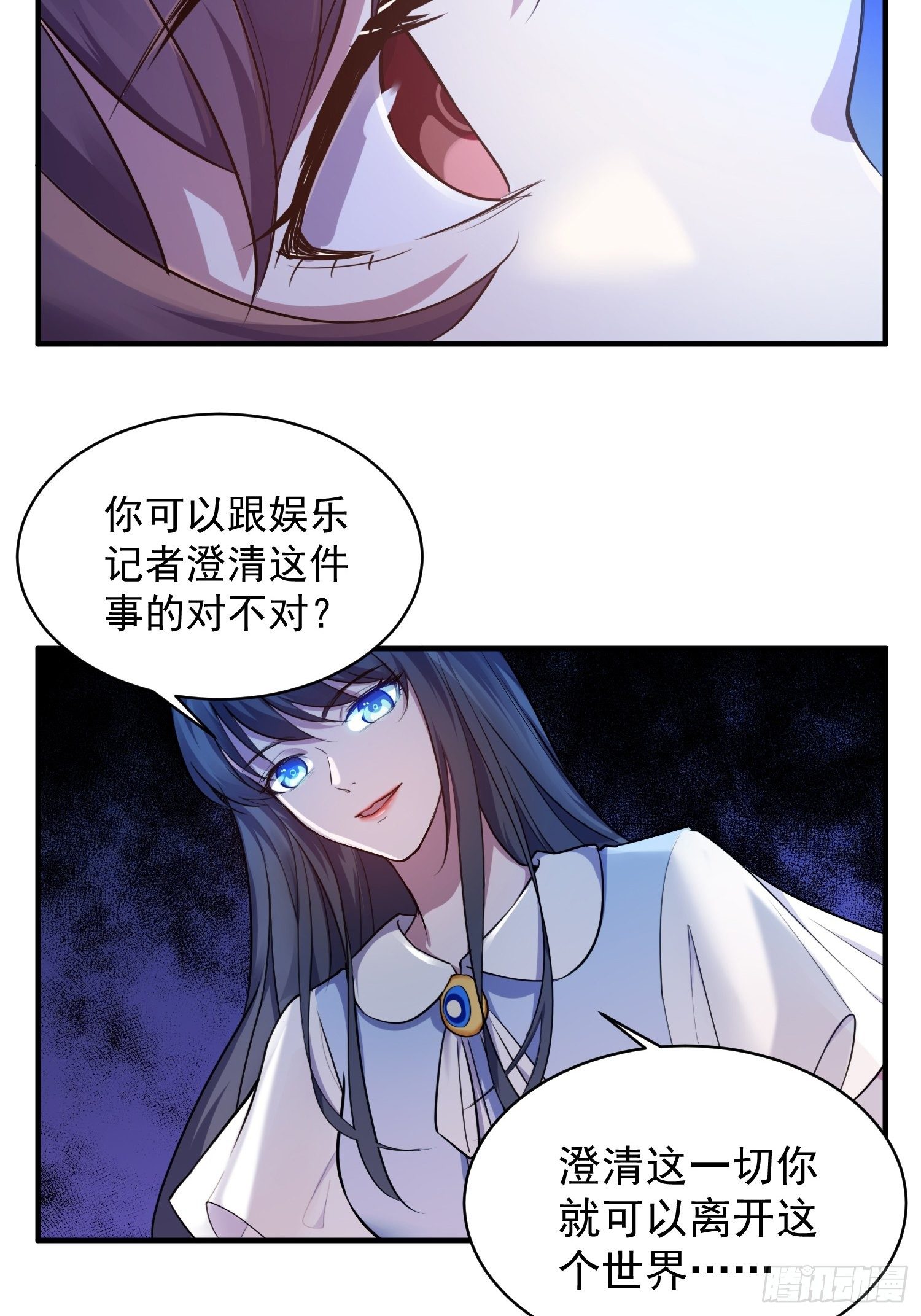 兩名繼子看我的眼神都不太對 - 5.假意配合 - 5