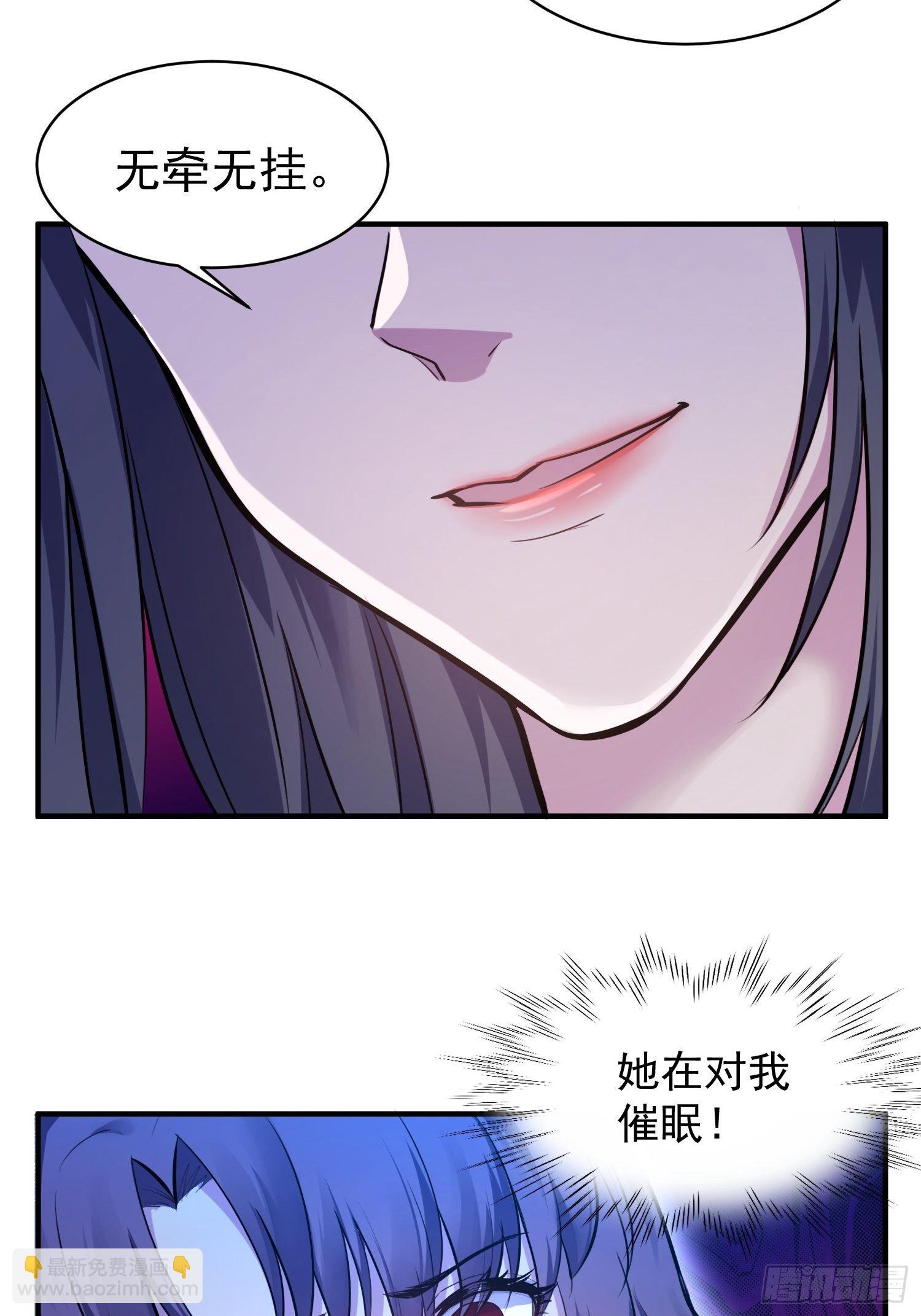 兩名繼子看我的眼神都不太對 - 5.假意配合 - 6
