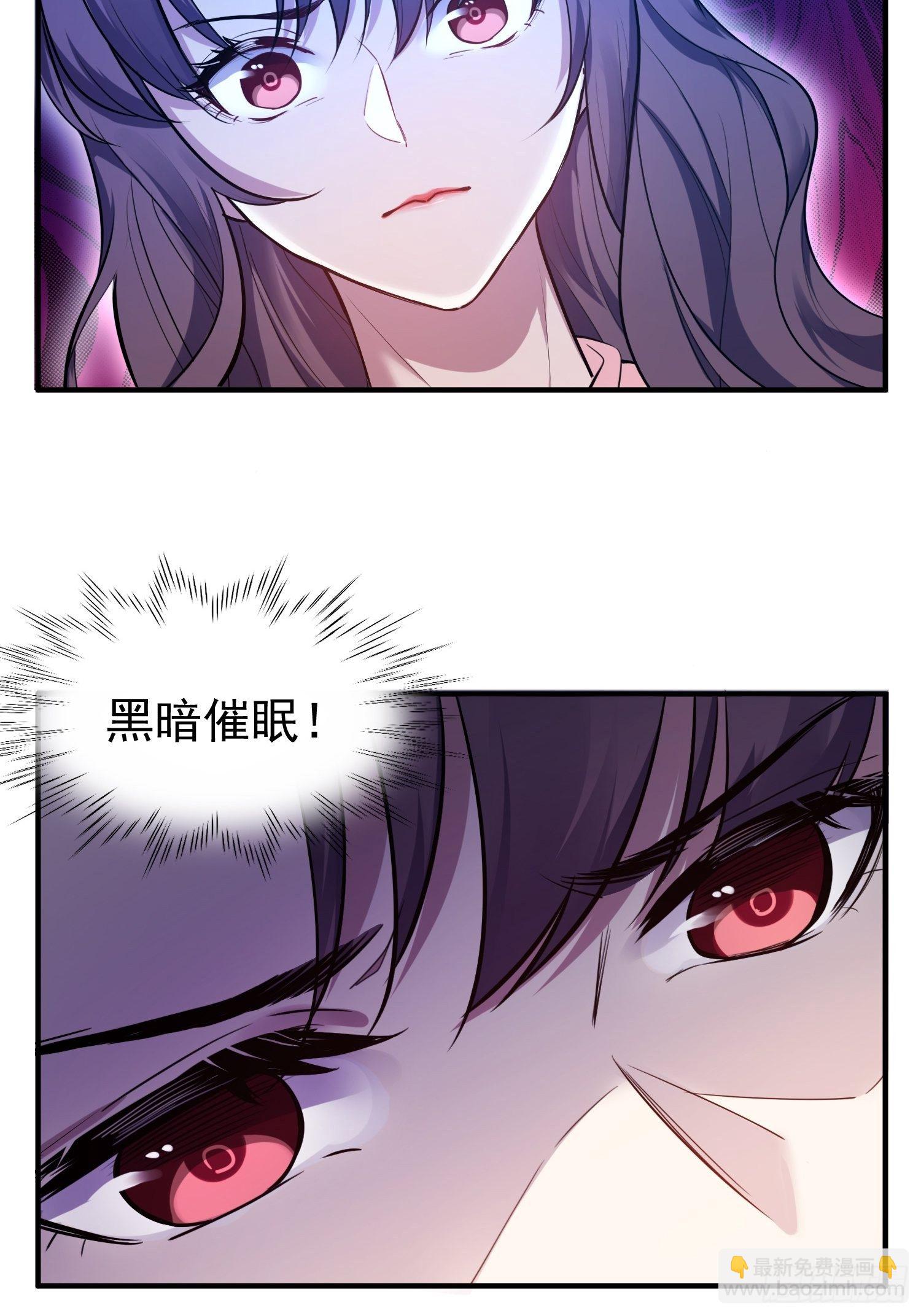 兩名繼子看我的眼神都不太對 - 5.假意配合 - 1