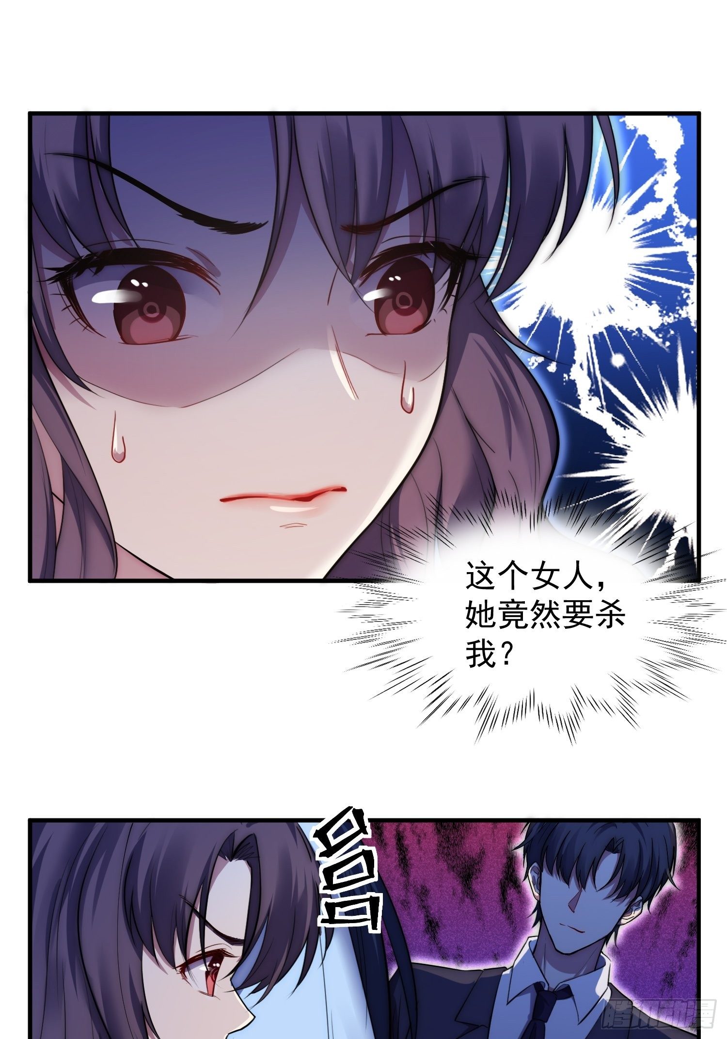 兩名繼子看我的眼神都不太對 - 5.假意配合 - 3