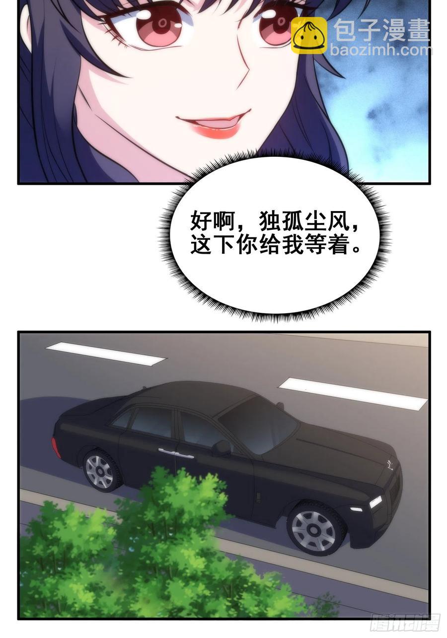 兩名繼子看我的眼神都不太對 - 51.探班 - 4