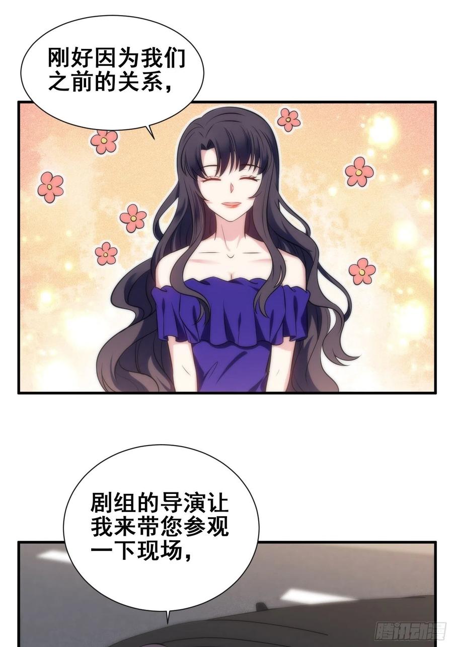 兩名繼子看我的眼神都不太對 - 51.探班 - 4