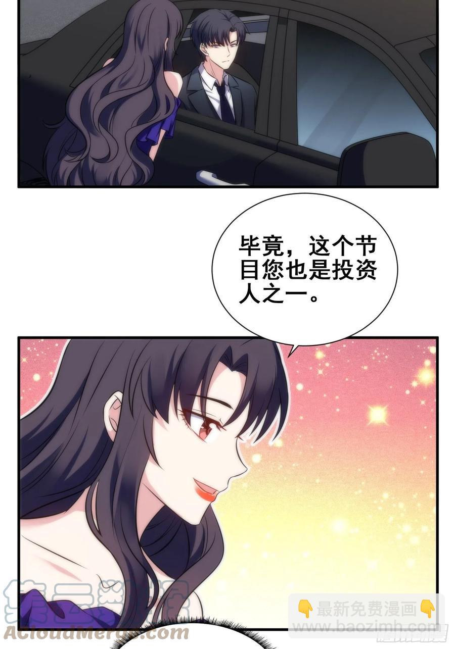 兩名繼子看我的眼神都不太對 - 51.探班 - 5
