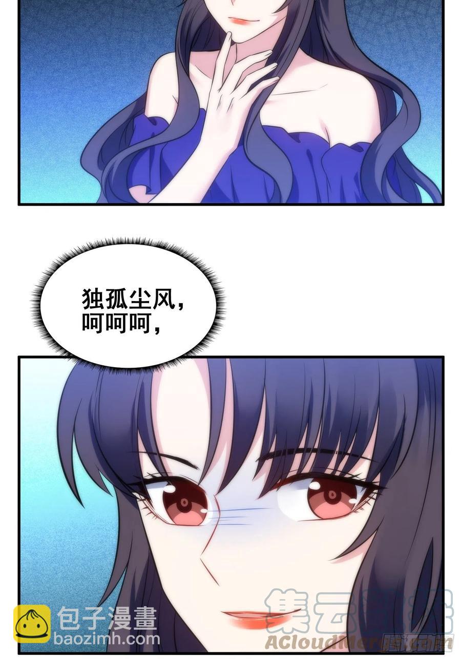 兩名繼子看我的眼神都不太對 - 51.探班 - 1
