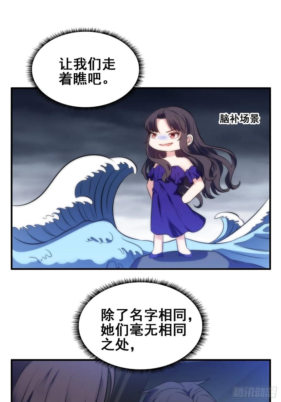 兩名繼子看我的眼神都不太對 - 51.探班 - 2