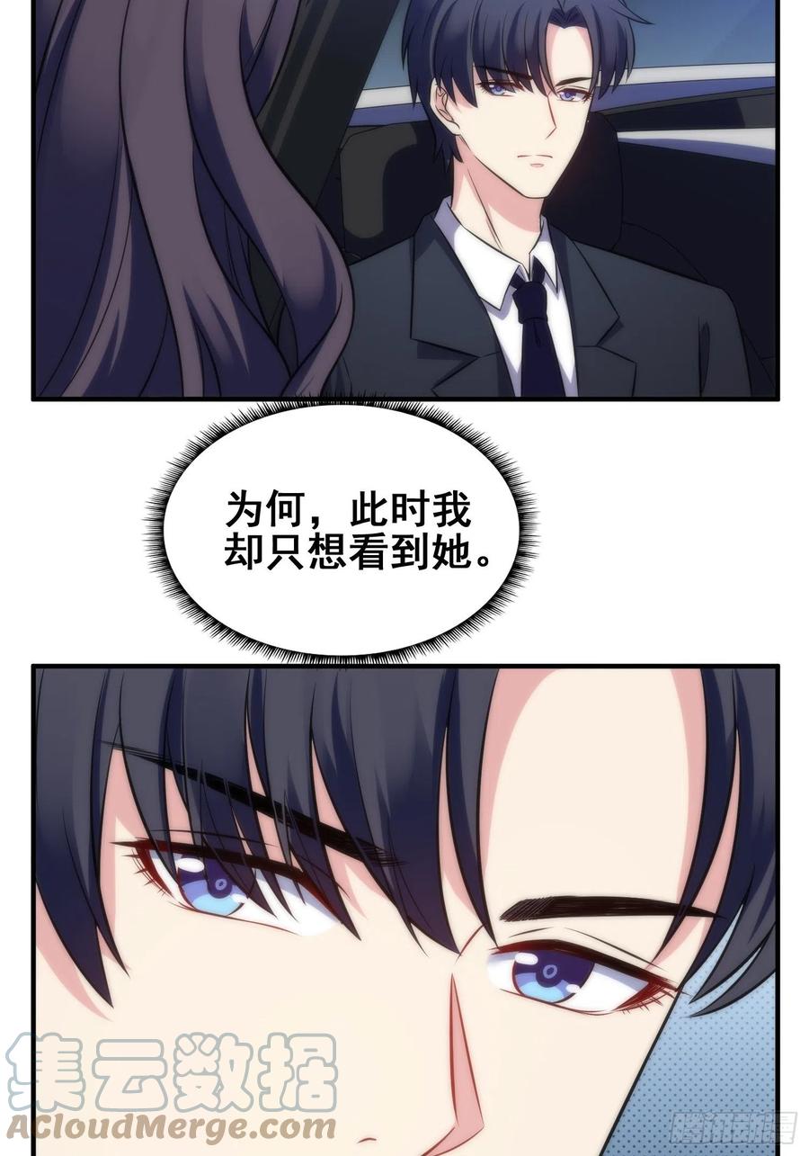 兩名繼子看我的眼神都不太對 - 51.探班 - 3