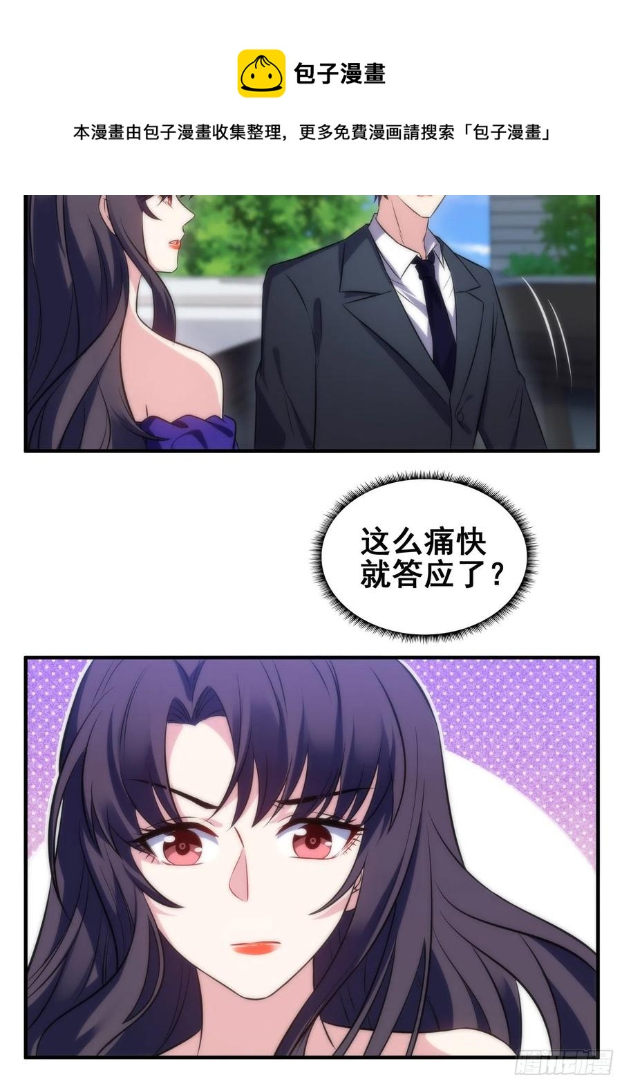 兩名繼子看我的眼神都不太對 - 51.探班 - 6