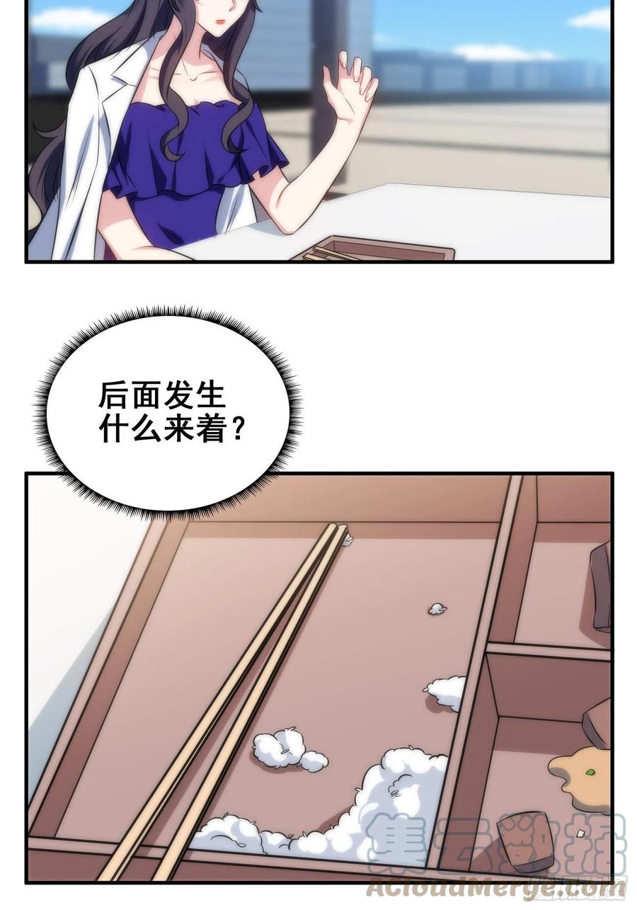 兩名繼子看我的眼神都不太對 - 51.探班 - 3