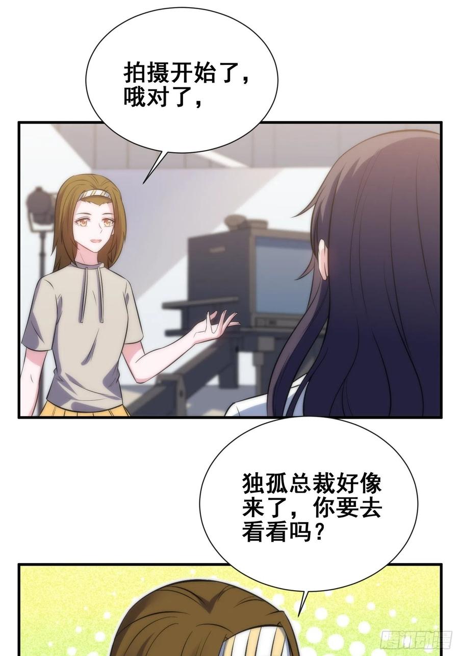 兩名繼子看我的眼神都不太對 - 51.探班 - 4