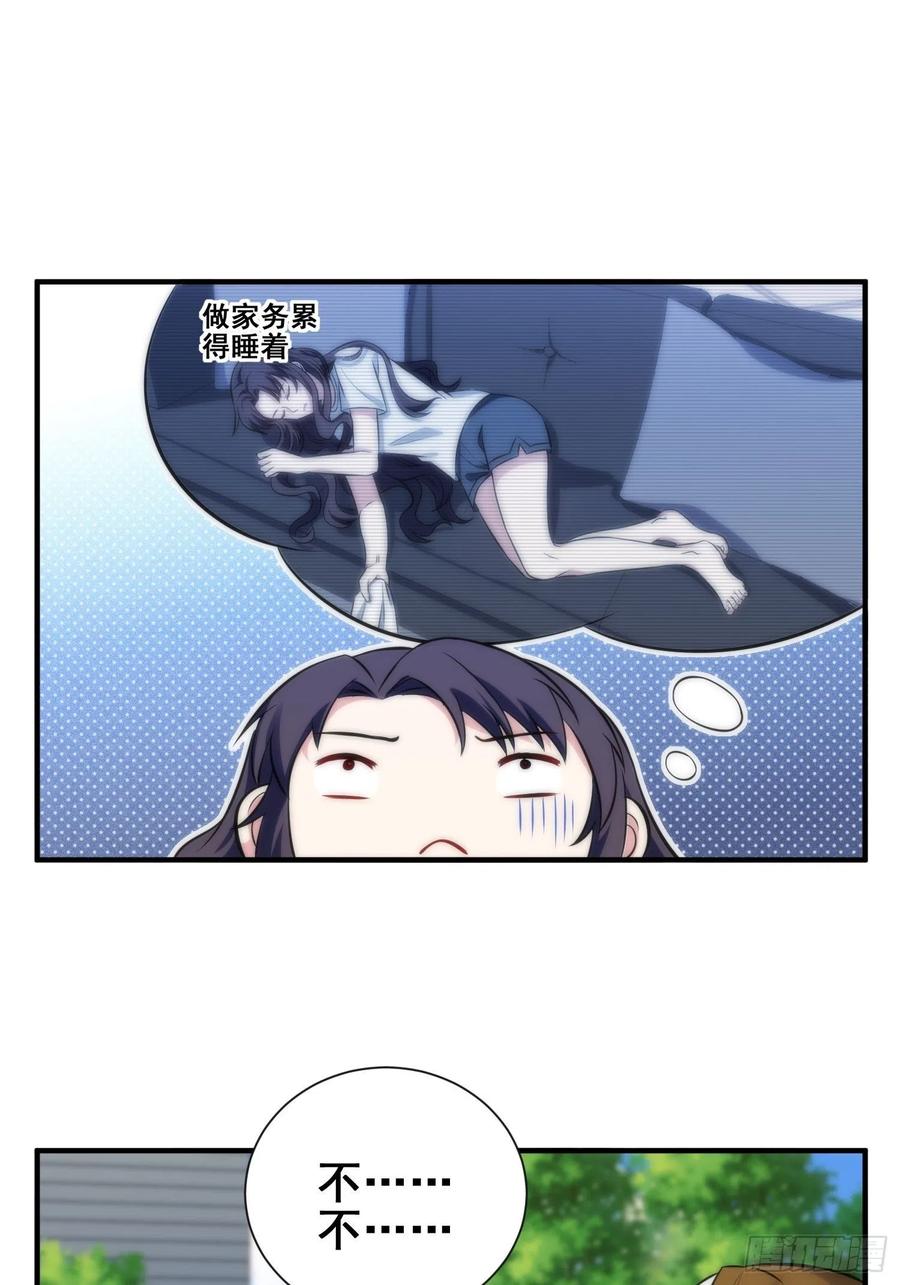 兩名繼子看我的眼神都不太對 - 51.探班 - 6
