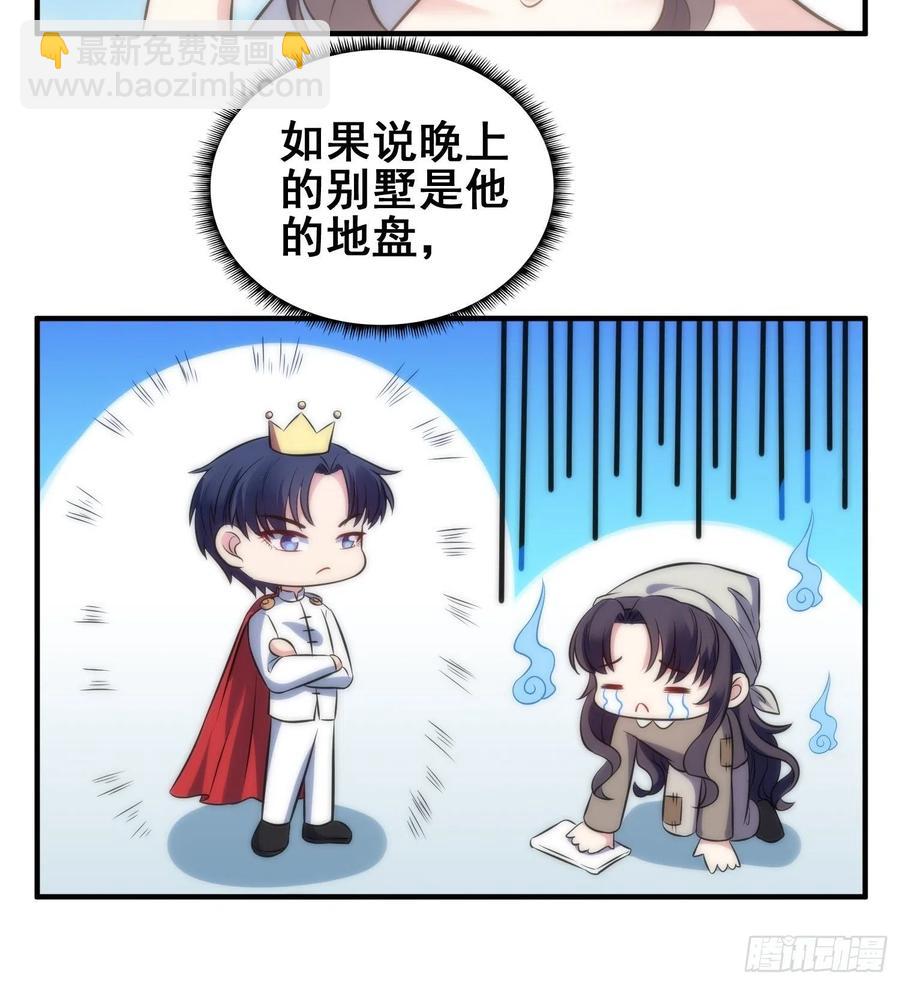 兩名繼子看我的眼神都不太對 - 51.探班 - 2