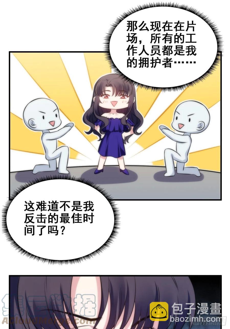 兩名繼子看我的眼神都不太對 - 51.探班 - 3