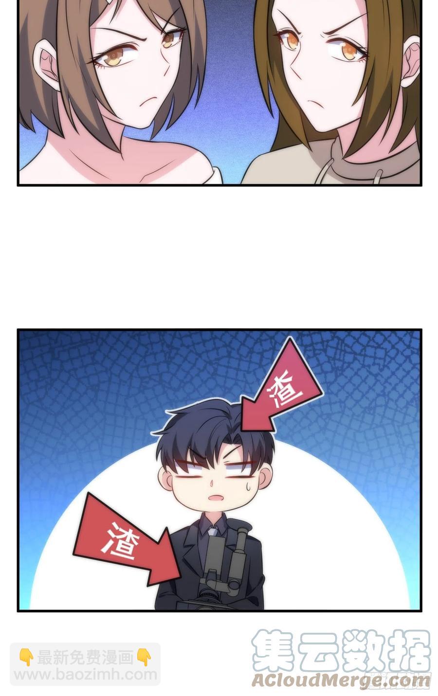 兩名繼子看我的眼神都不太對 - 53.芷溪的反擊 - 5