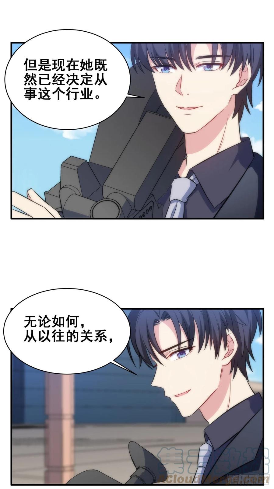兩名繼子看我的眼神都不太對 - 53.芷溪的反擊 - 3