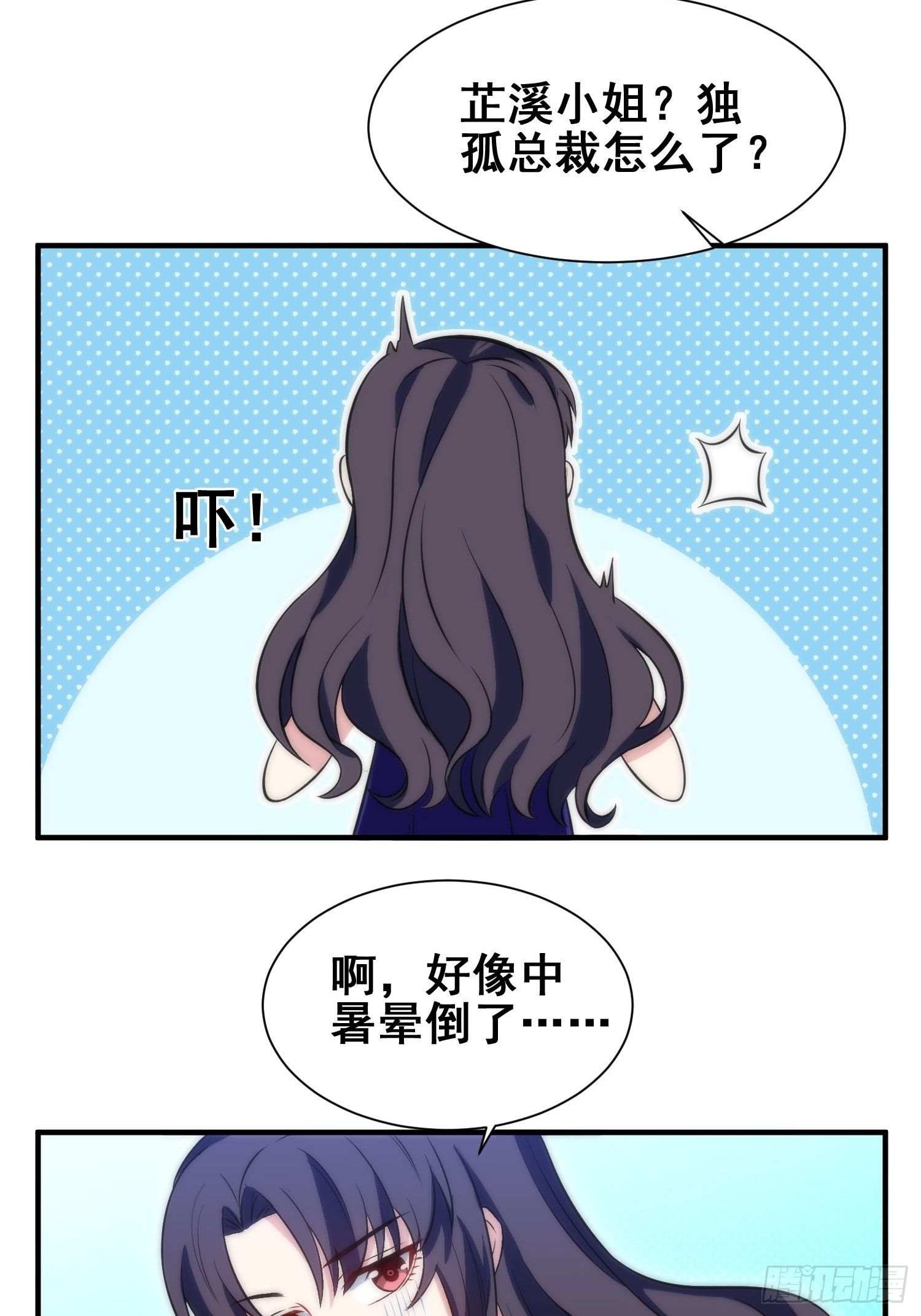 兩名繼子看我的眼神都不太對 - 55.驚現魔女之心 - 5