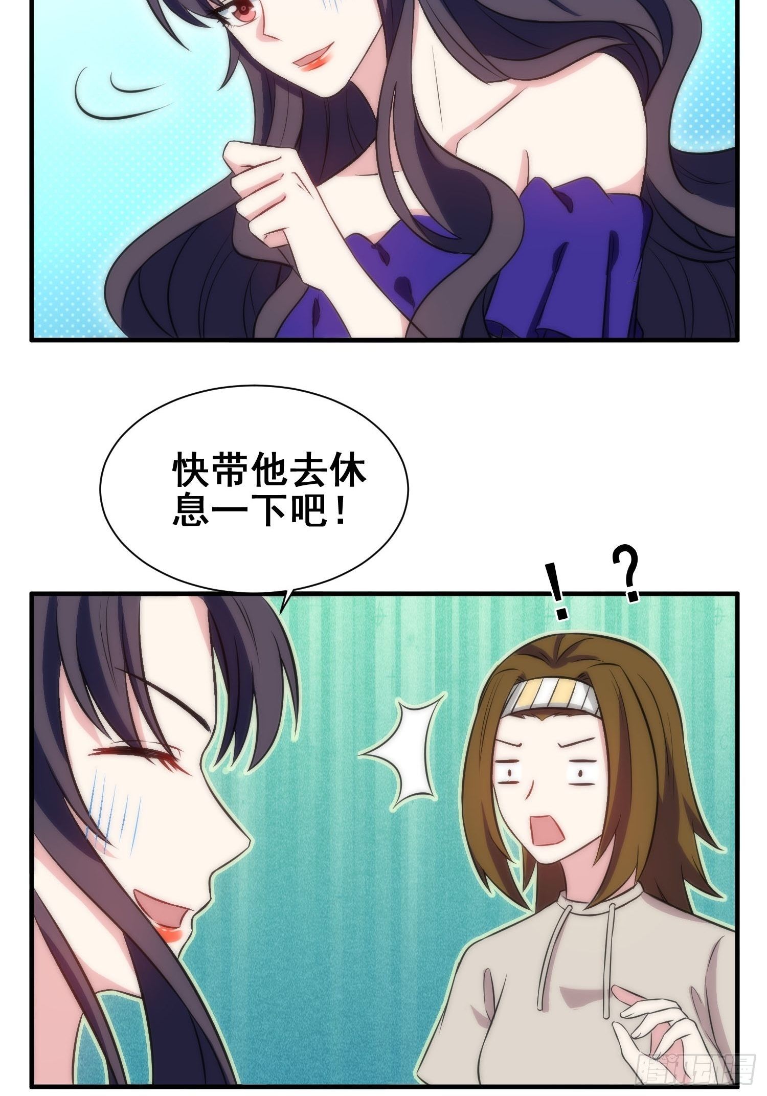 兩名繼子看我的眼神都不太對 - 55.驚現魔女之心 - 6