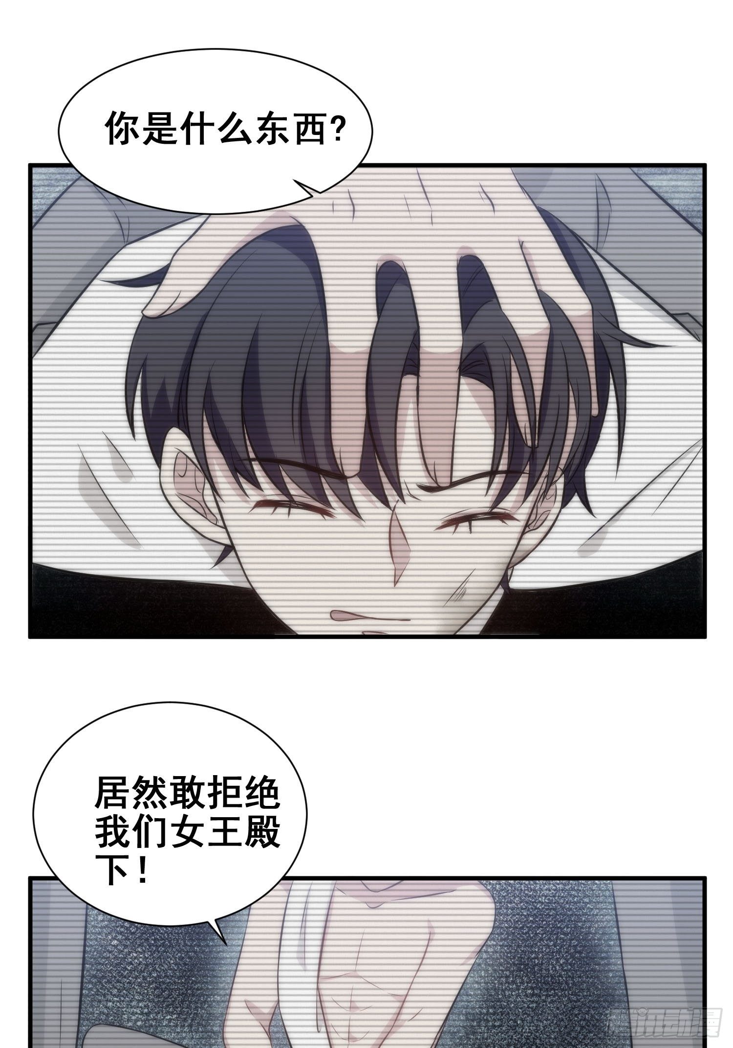 兩名繼子看我的眼神都不太對 - 55.驚現魔女之心 - 4
