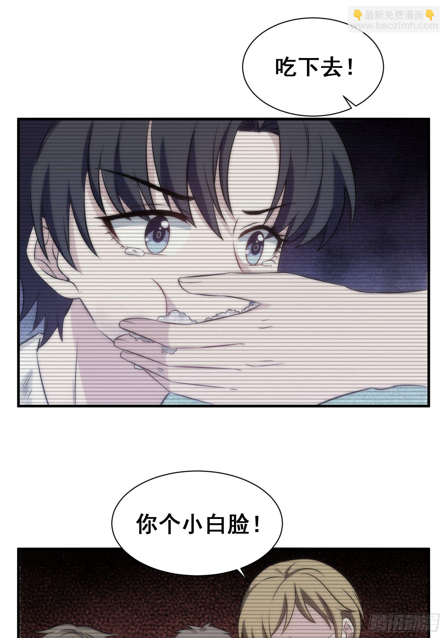 兩名繼子看我的眼神都不太對 - 55.驚現魔女之心 - 6